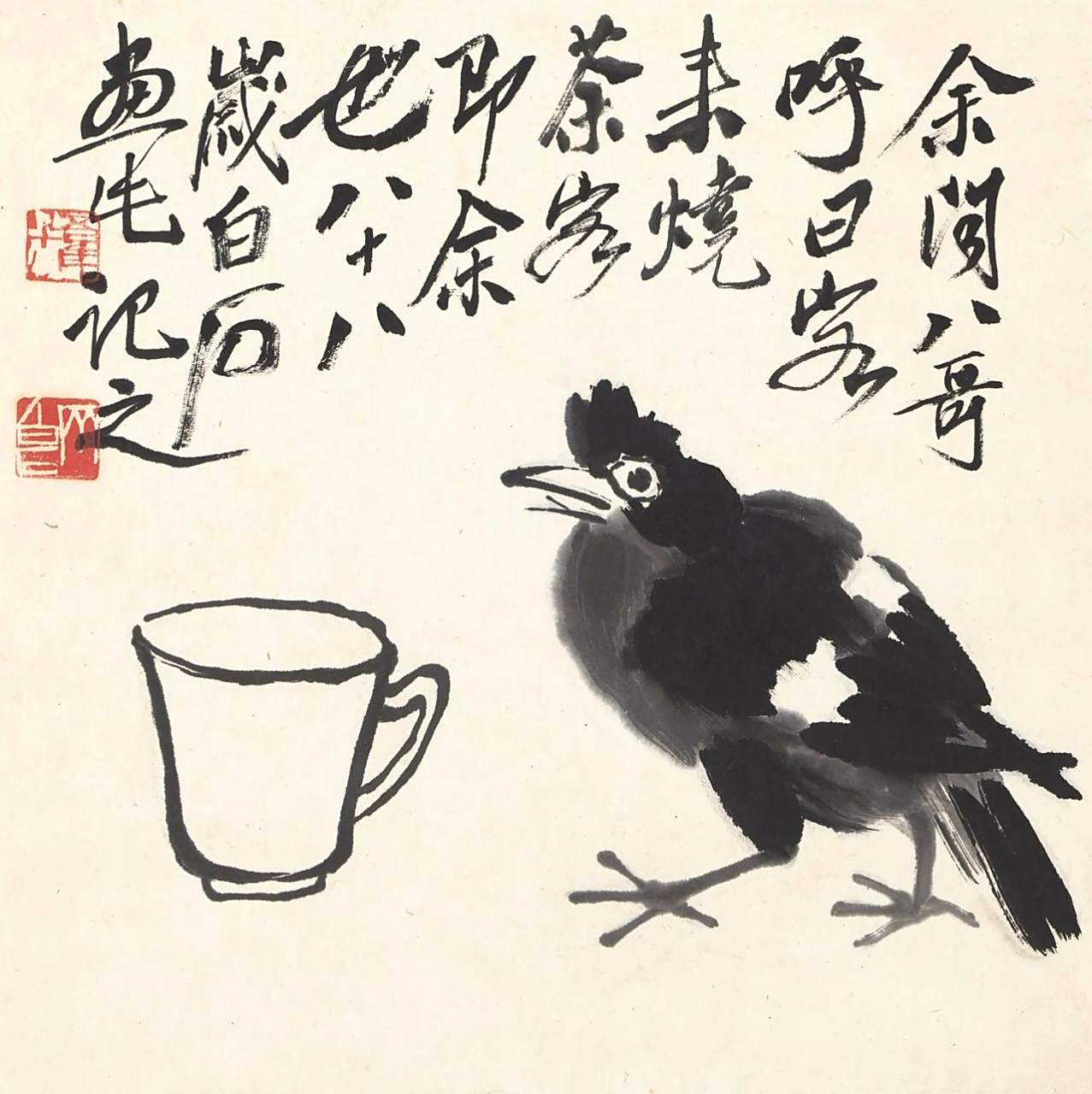 齐白石 八哥邀茶 余闻八哥呼曰:客来,烧茶!客即余也.