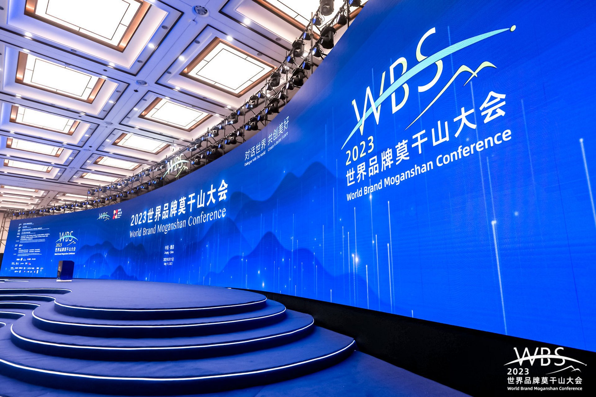 世界品牌莫干山大会#【增强品牌意识 把握发展机遇