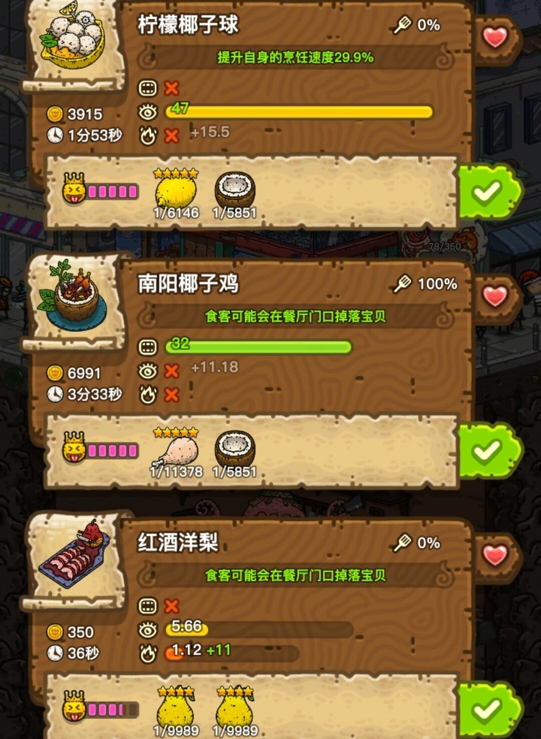 黑暗料理王菜谱7