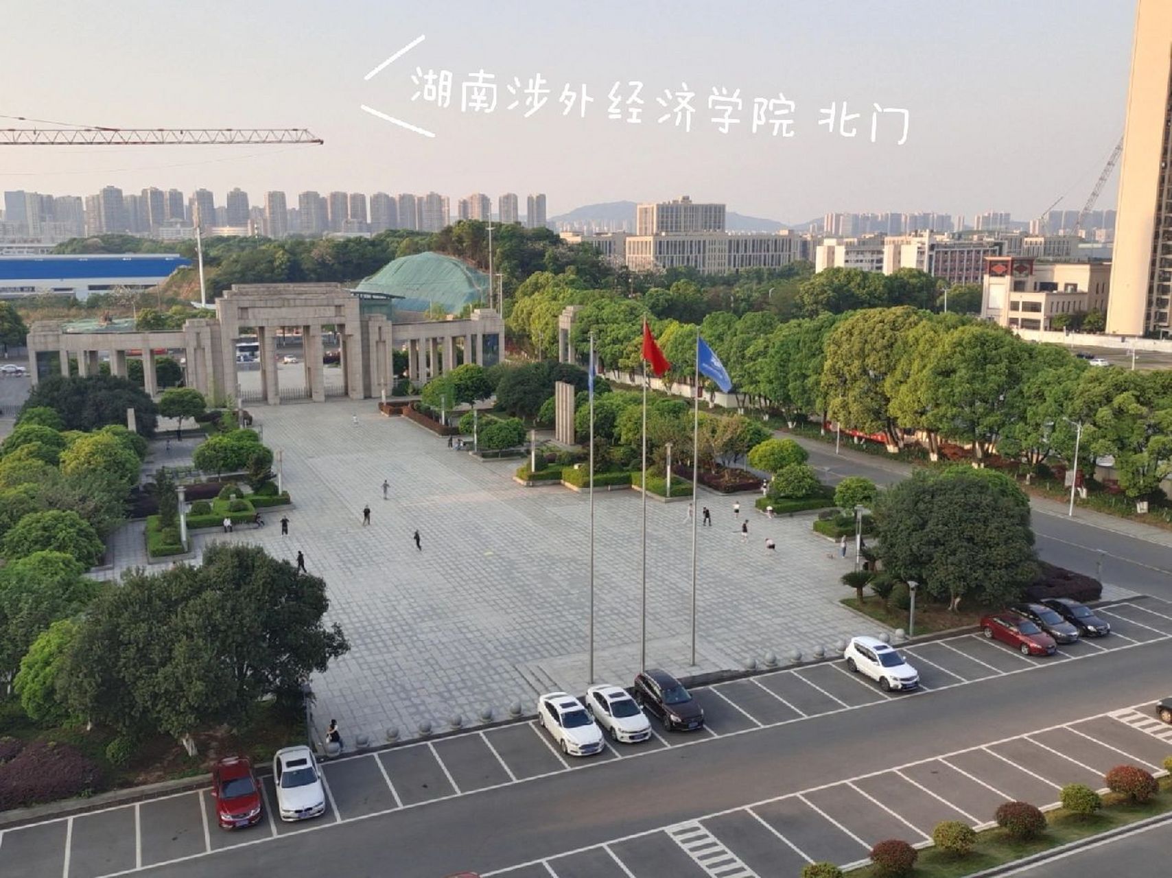 湖南涉外经济学院南门图片