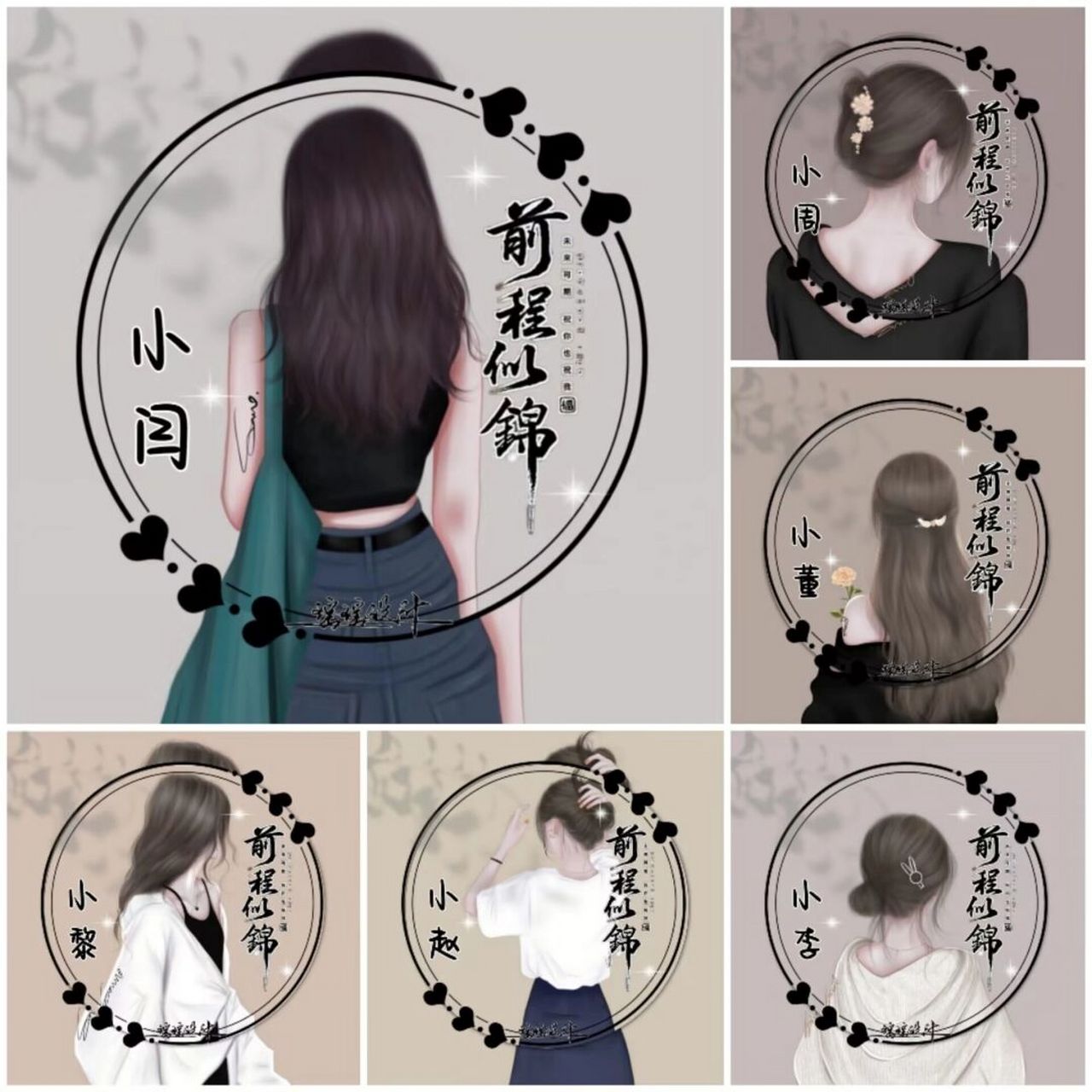 女生背影姓氏头像 #姓氏头像# #专属姓氏头像# #头像分享# #女生头像