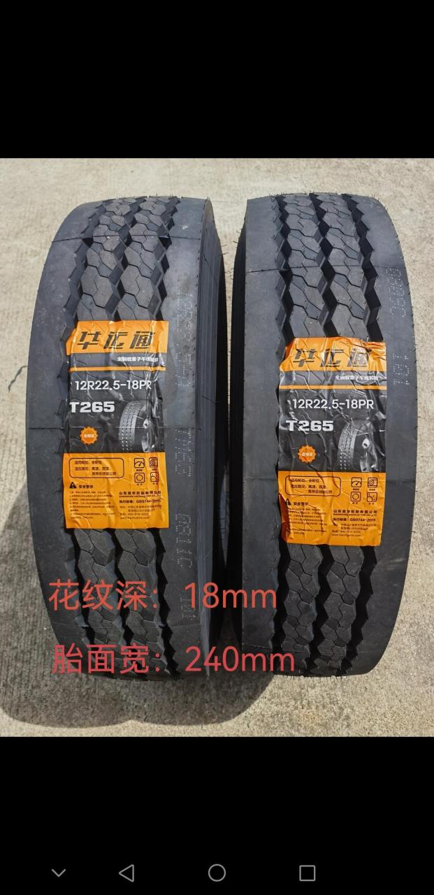 华运通一款真正耐磨的轮胎