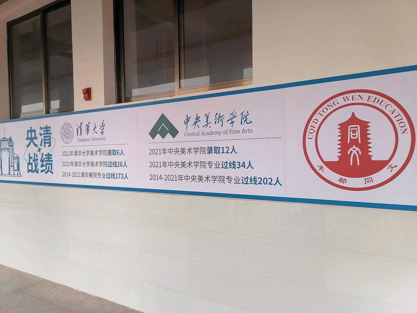 重庆中考生,丰都同文中学 学校设施齐全:学校占地128亩,建筑面积6.