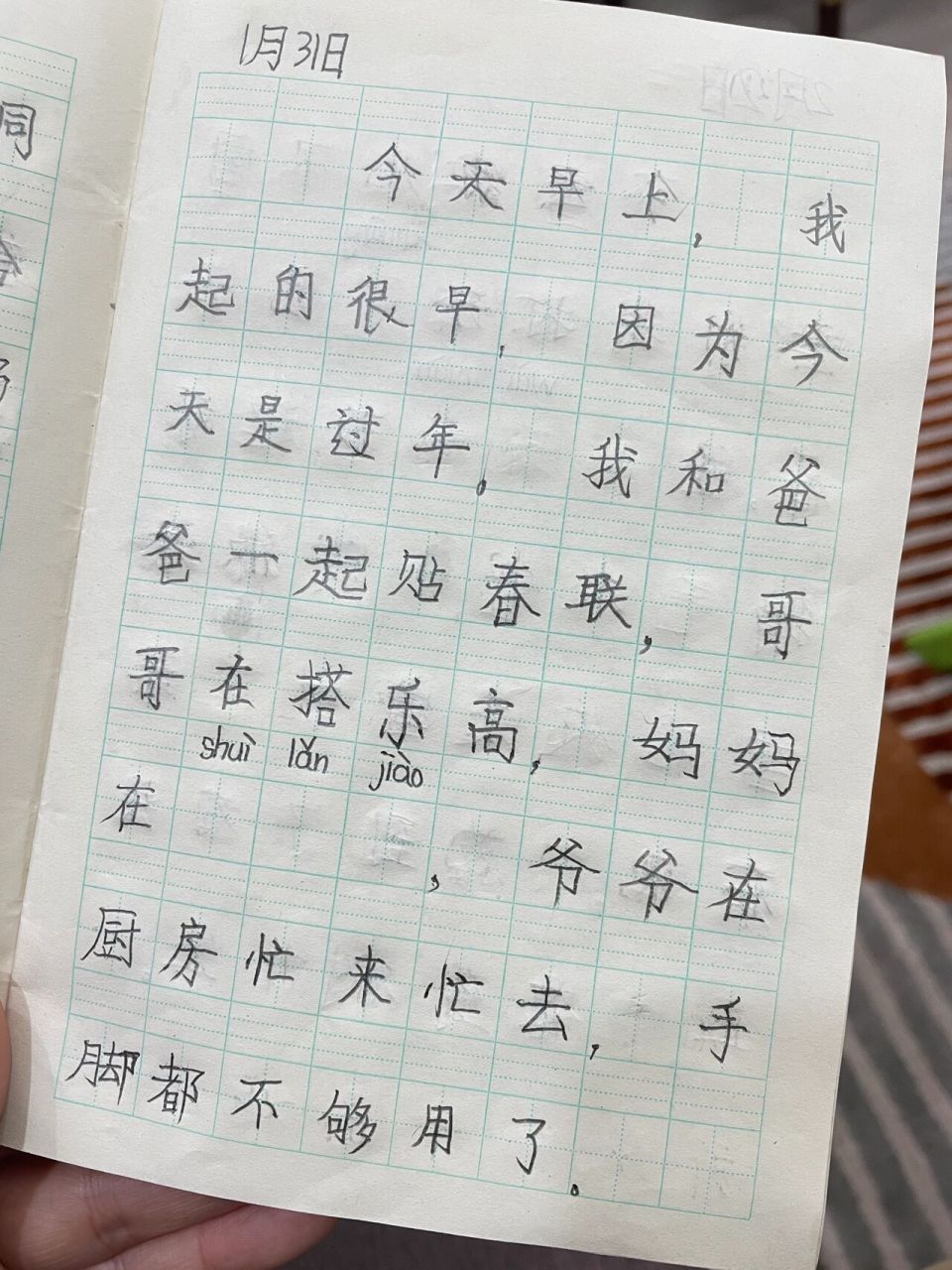 一年级小朋友日记(二) 记录小朋友写日记的点滴,希望宝贝继续保持下去