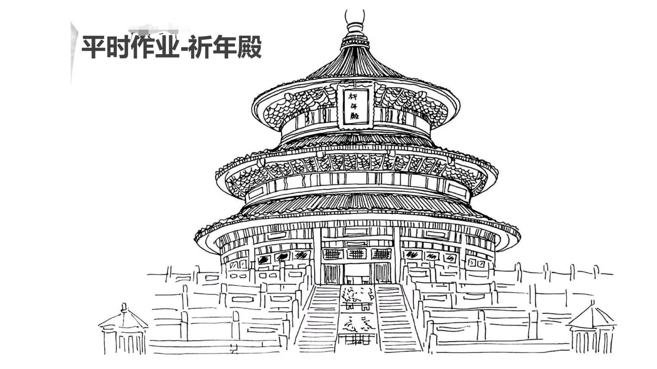 中国古代建筑手绘 建筑手绘|祈年殿,佛光寺,转轮藏殿