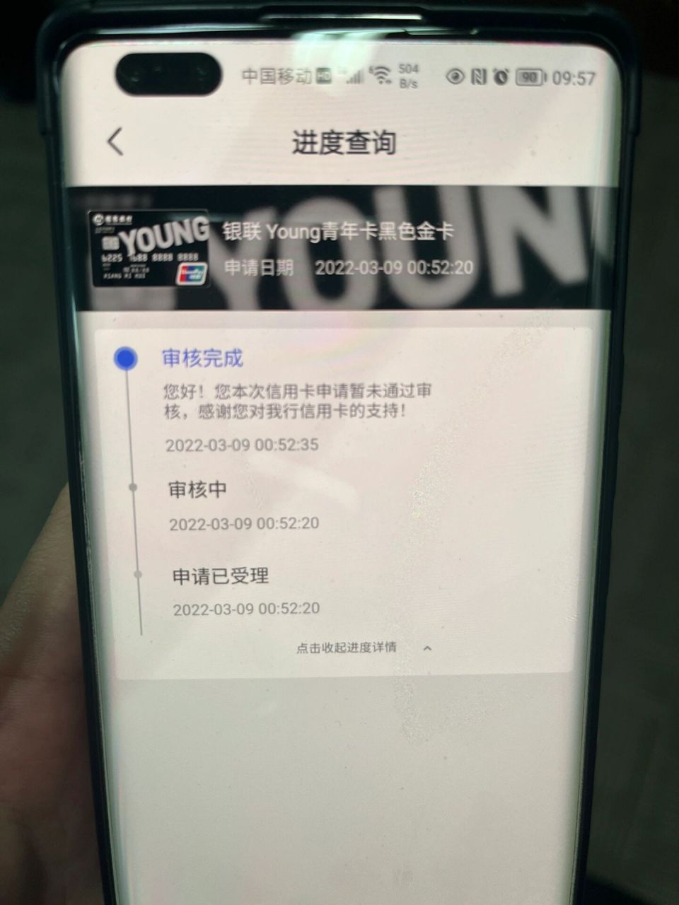 15秒审核? 招商信用卡,审核只需要15秒?为啥没过,有知道的姐妹吗?