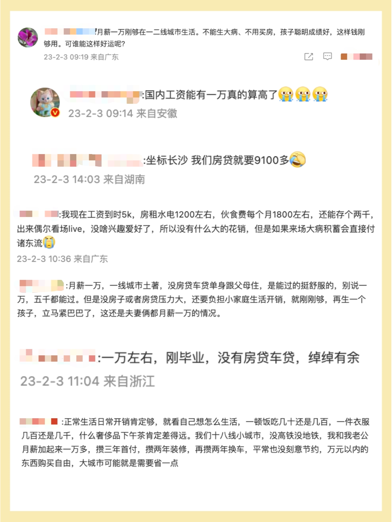 在中国,月收入1万是个什么样的水平