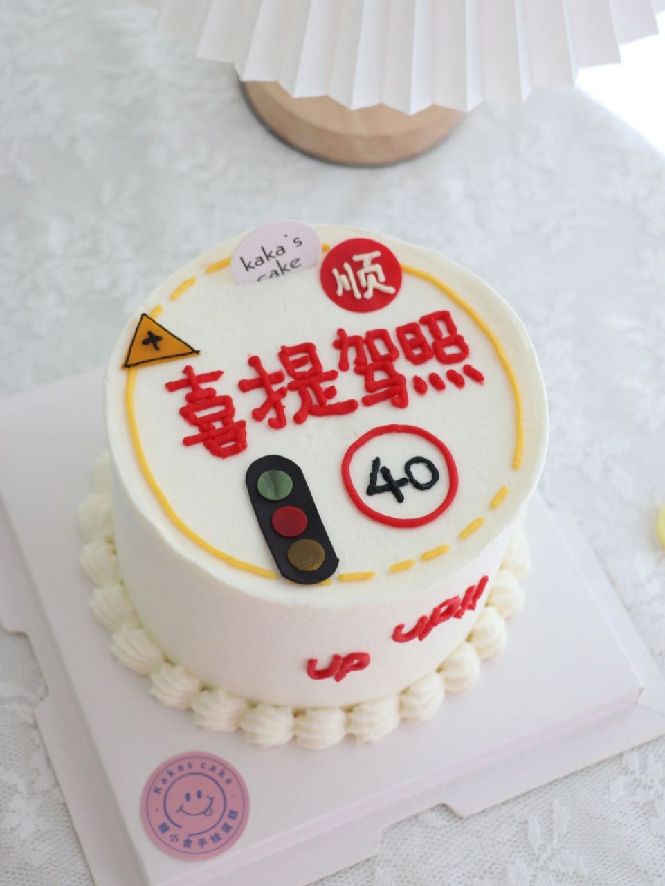 喜提驾照庆祝蛋糕礼物 喜极而泣的日子,哈哈哈