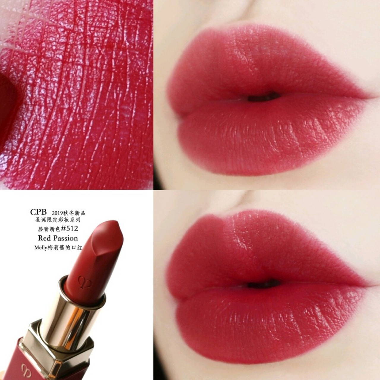 cpb圣诞限定新色51278秋冬古典日系莓果红!