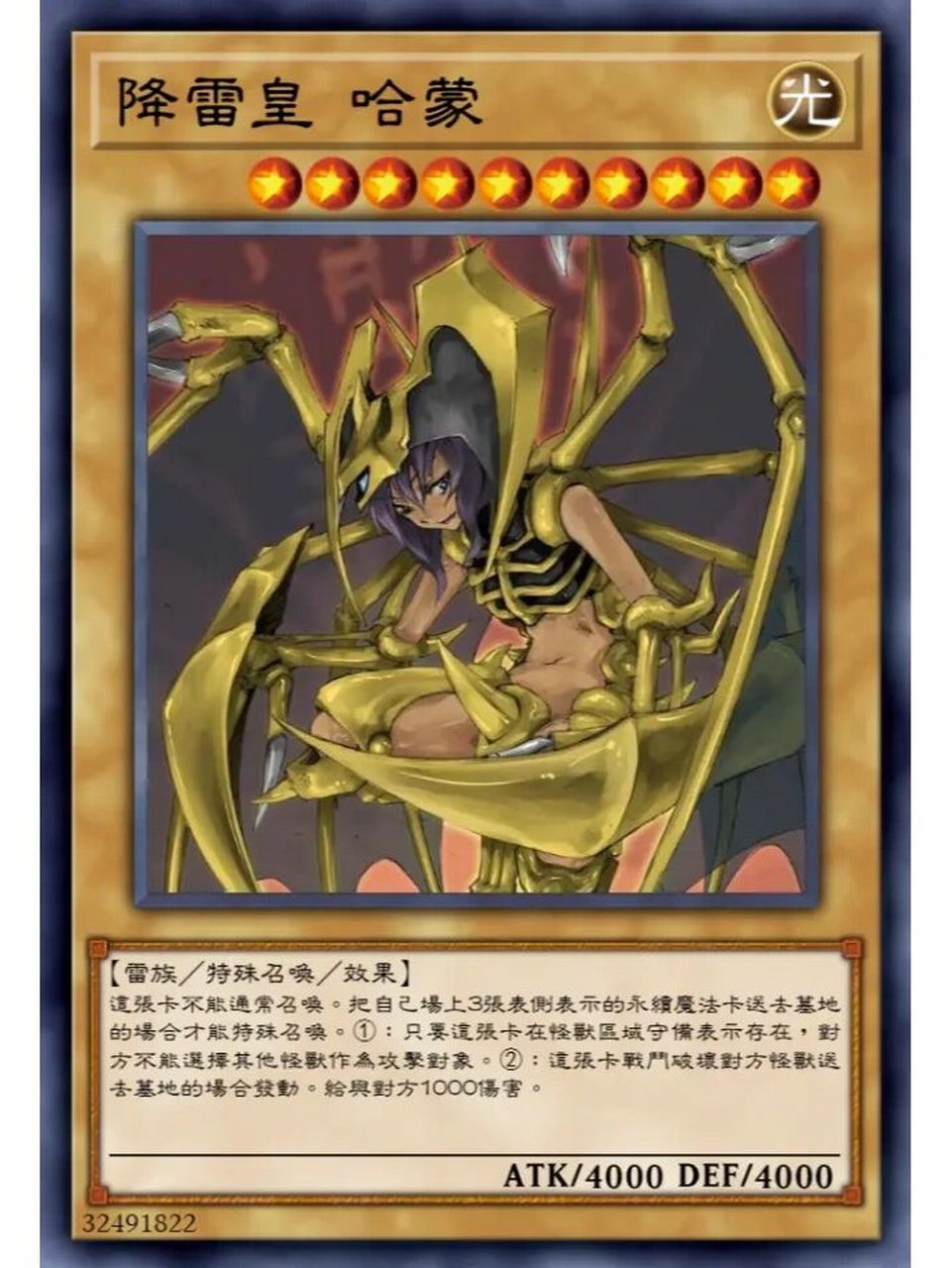 游戏王假卡分享—幻魔与扰乱 本期分享童年那些被"z社"娘化了的假卡