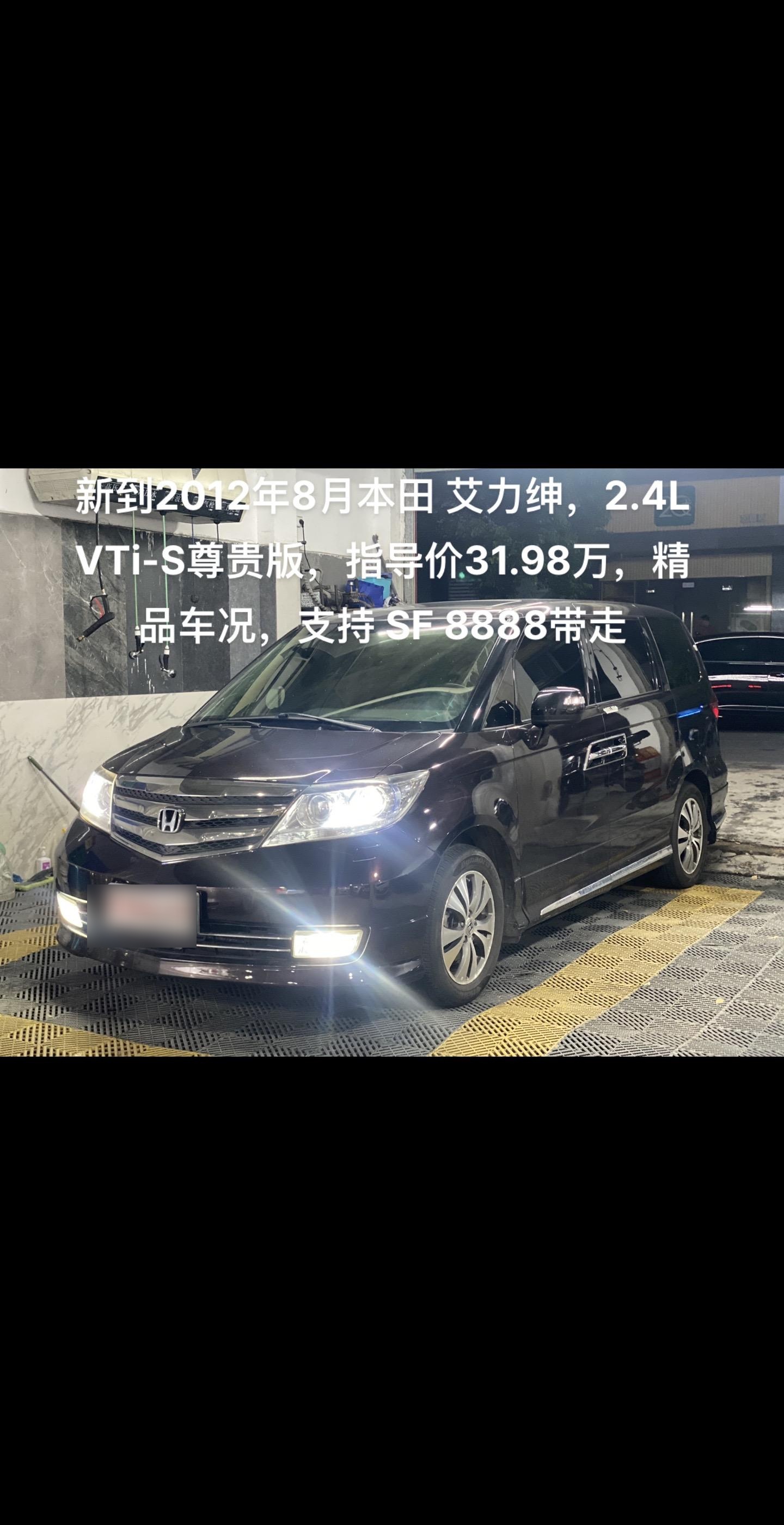 2012年8月新款本田艾力绅7座mpv
