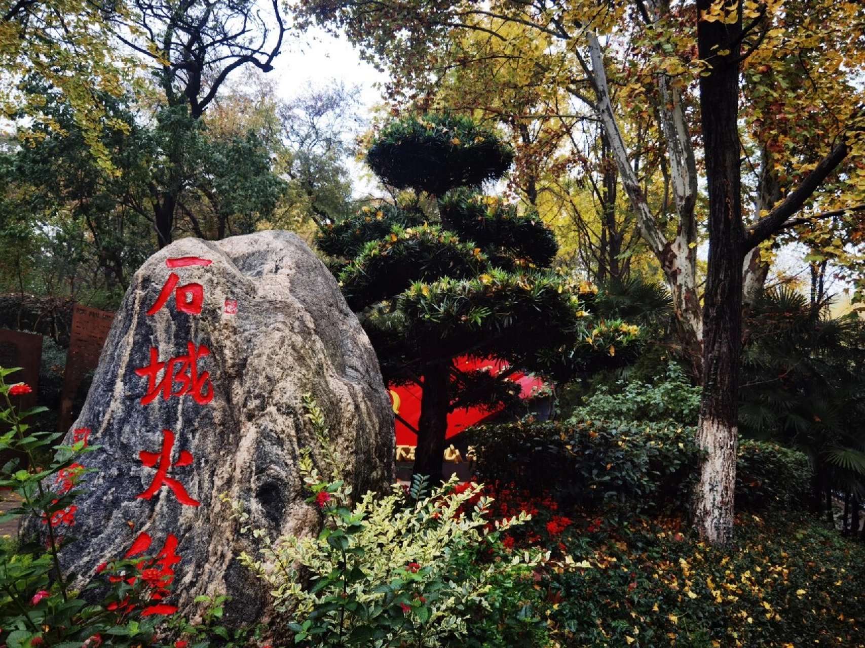 走遍南京--清凉山公园 清凉山公园 门票:免费 简介:清凉山古名石头山