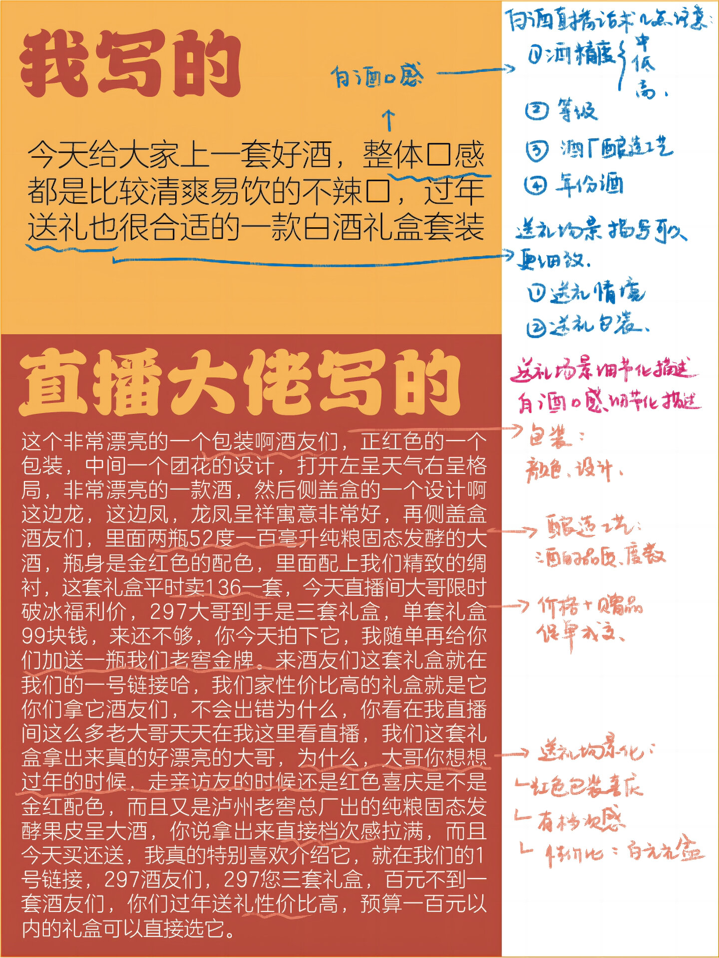 白酒电话营销话术,电销白酒销售话术900句 白酒电话营销话术,电销白酒销售话术900句