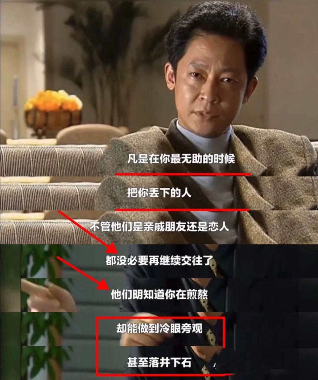 王志文和他的剧都很喜欢 台词很现实意义 首页看到的直接搬来了,零几