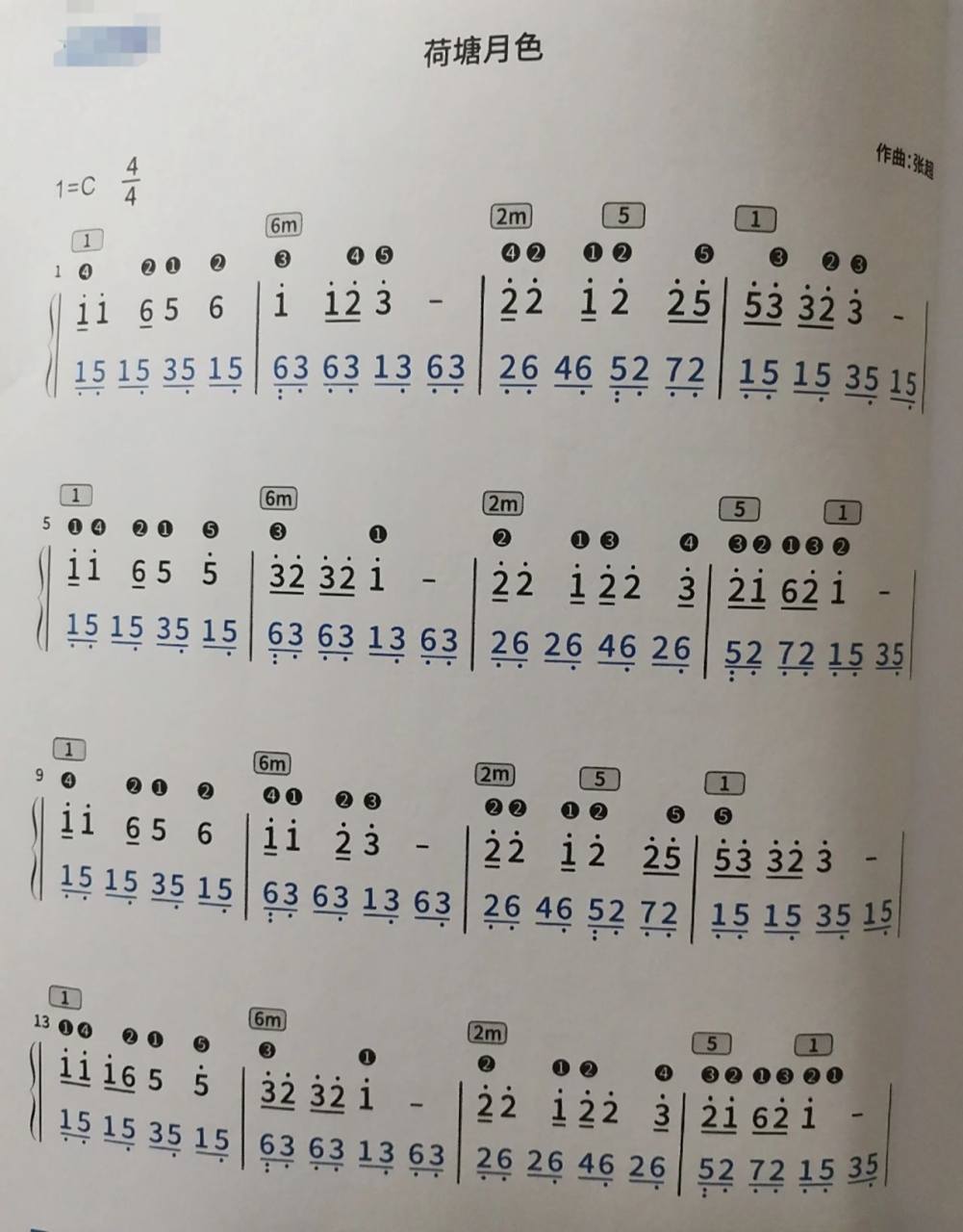 《荷塘月色》c调简易伴奏简谱双手弹奏