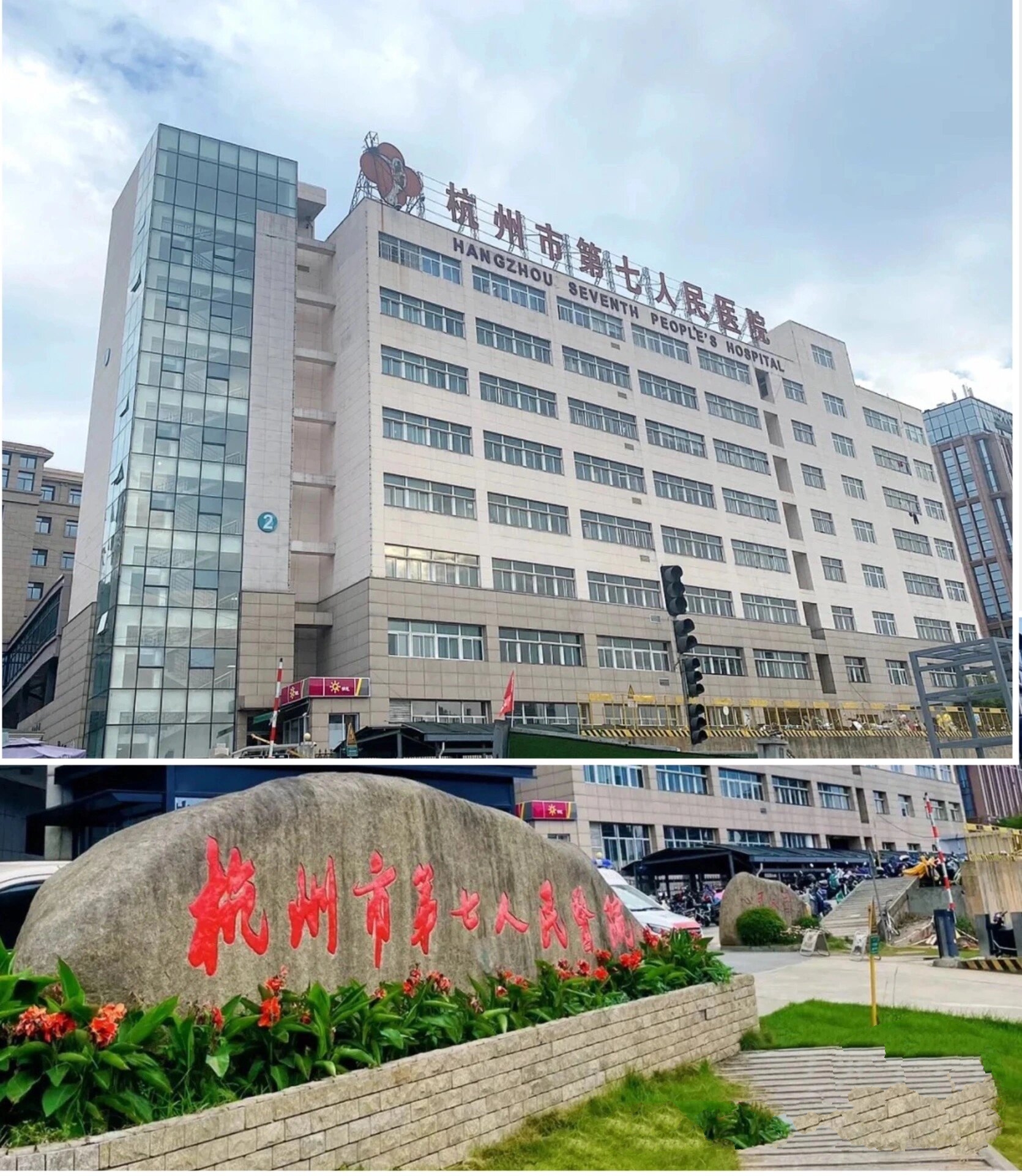 杭州第七人民医院,我们住进去了  希望给住进去小朋友一点点参考 07