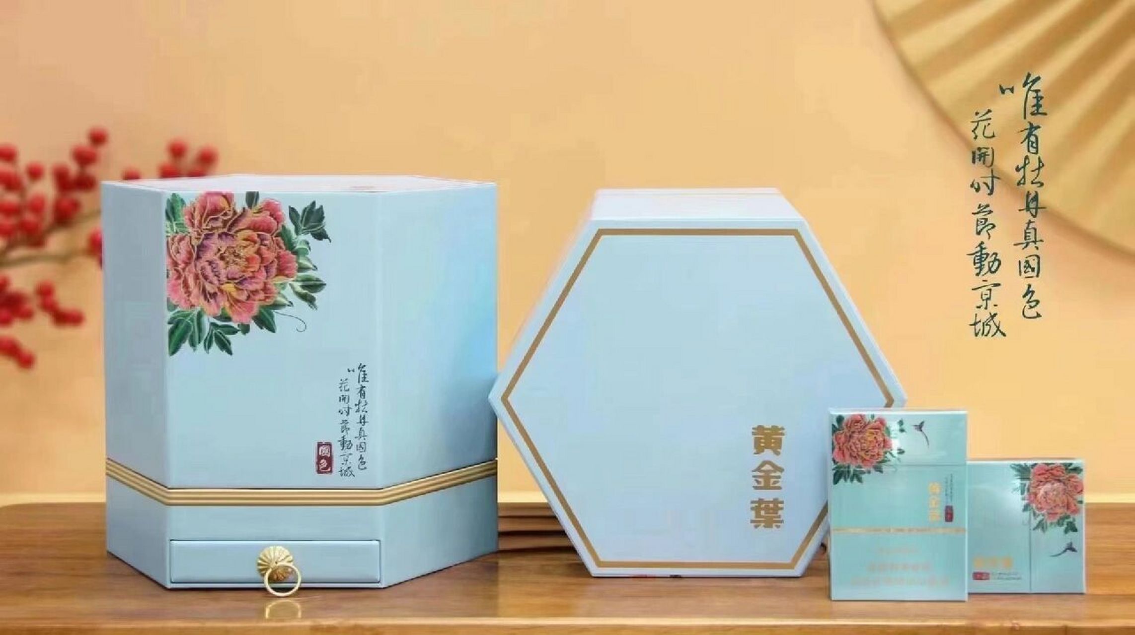 中支国色牡丹礼盒