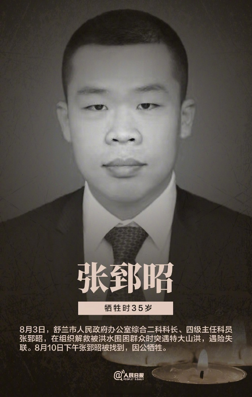 追授冯振张郅昭中国青年五四奖章,牺牲时年仅30岁和35岁】共青团中央