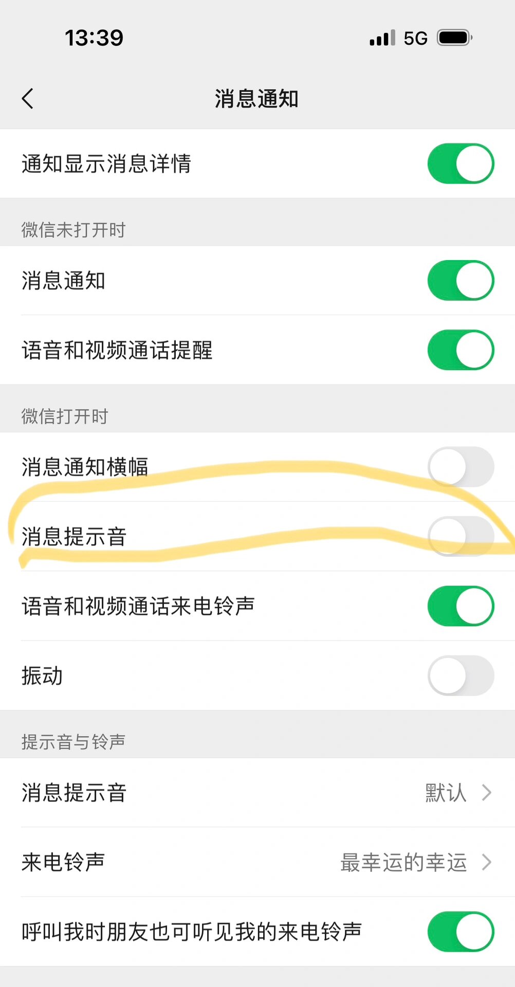 怎么样关闭资讯通知声音呢(怎么样关闭资讯通知声音呢苹果)