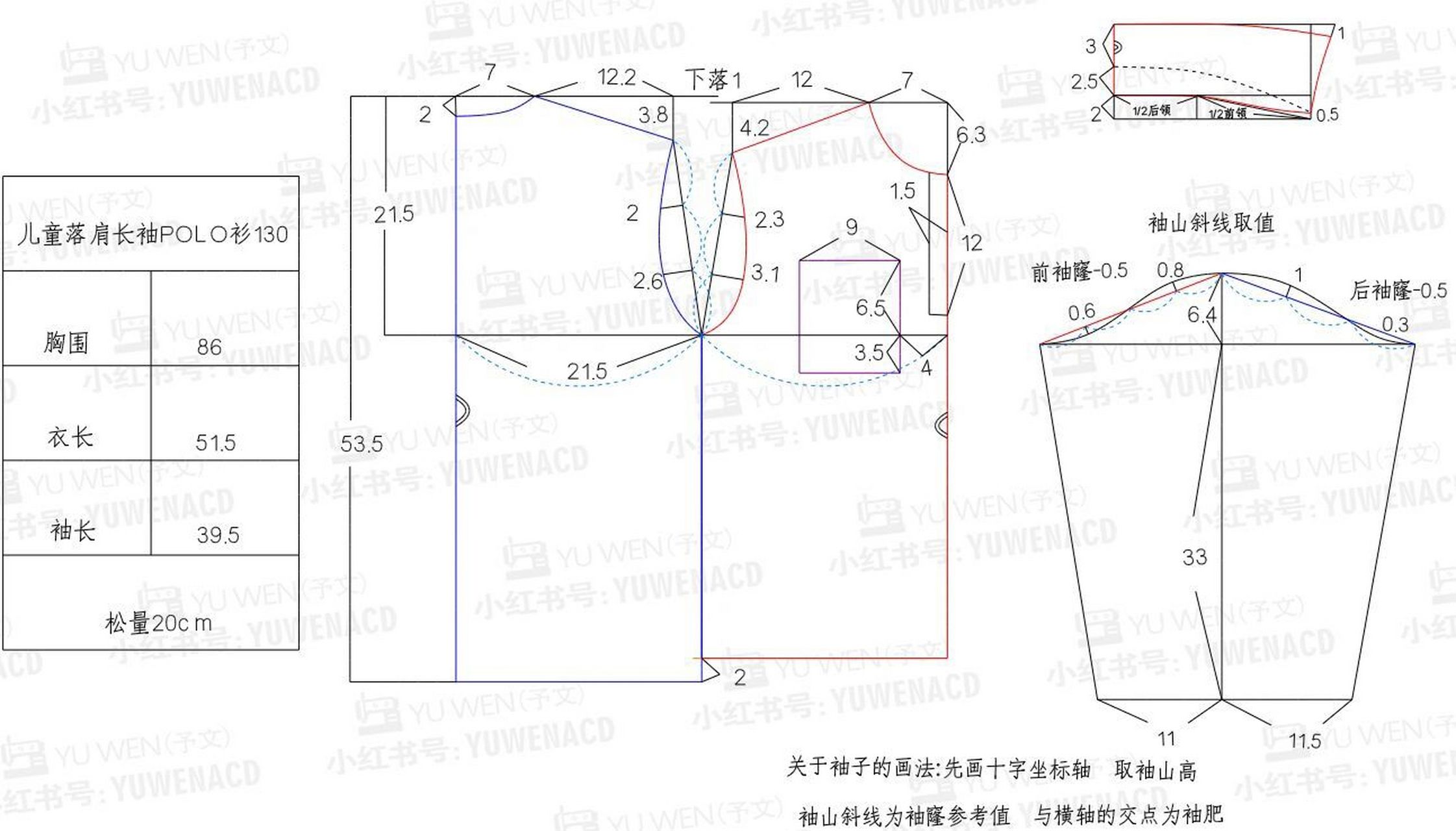 图纸分享】儿童落肩长袖polo衫裁剪图 所有款式都有1:1的a4打印版纸样