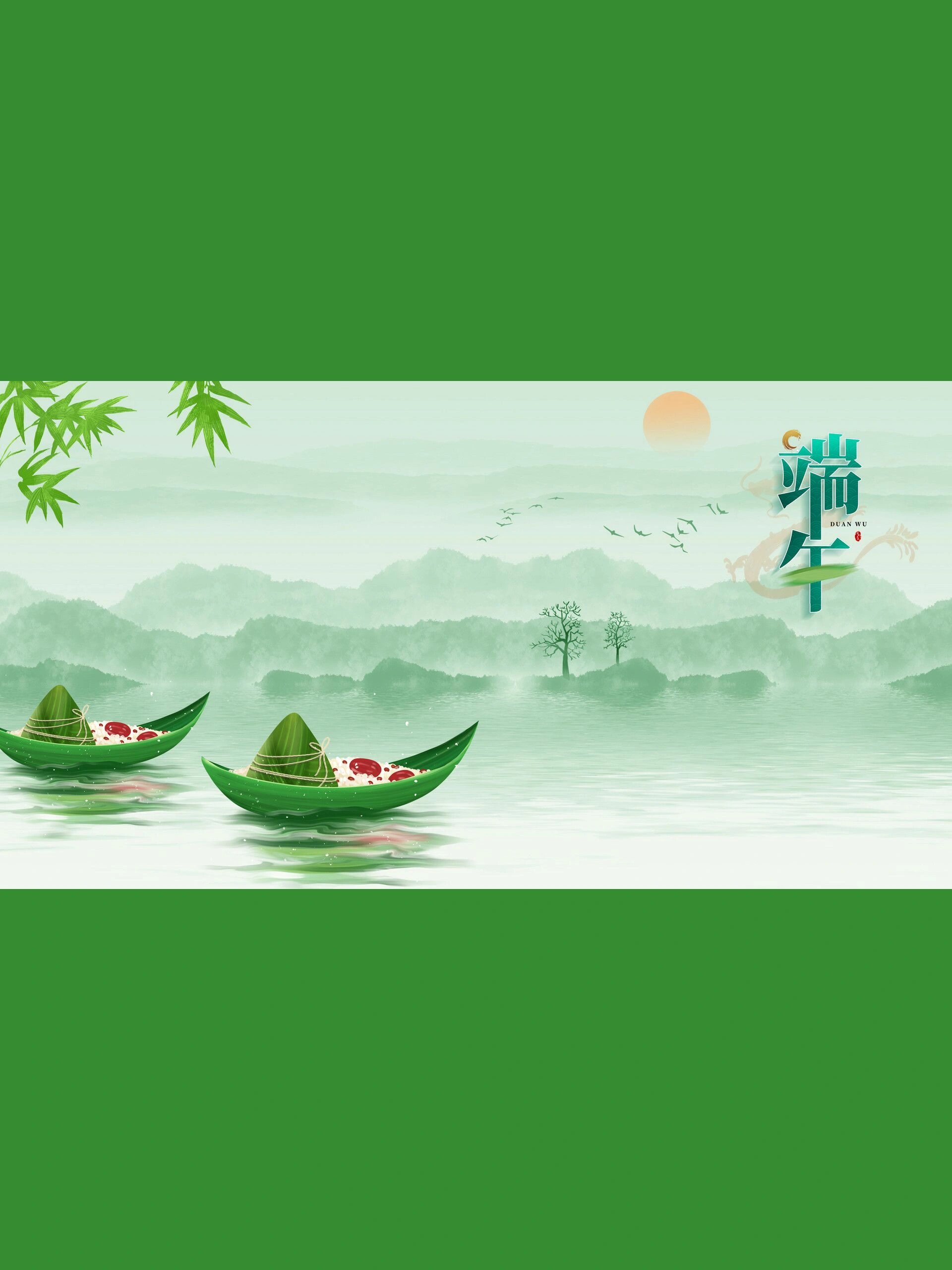 端午背景图‖绿色系粽子主题设计图②
