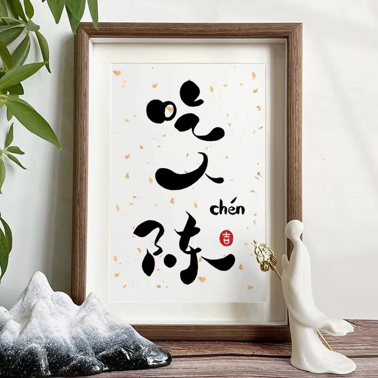 姓氏谐音梗 吃人陈