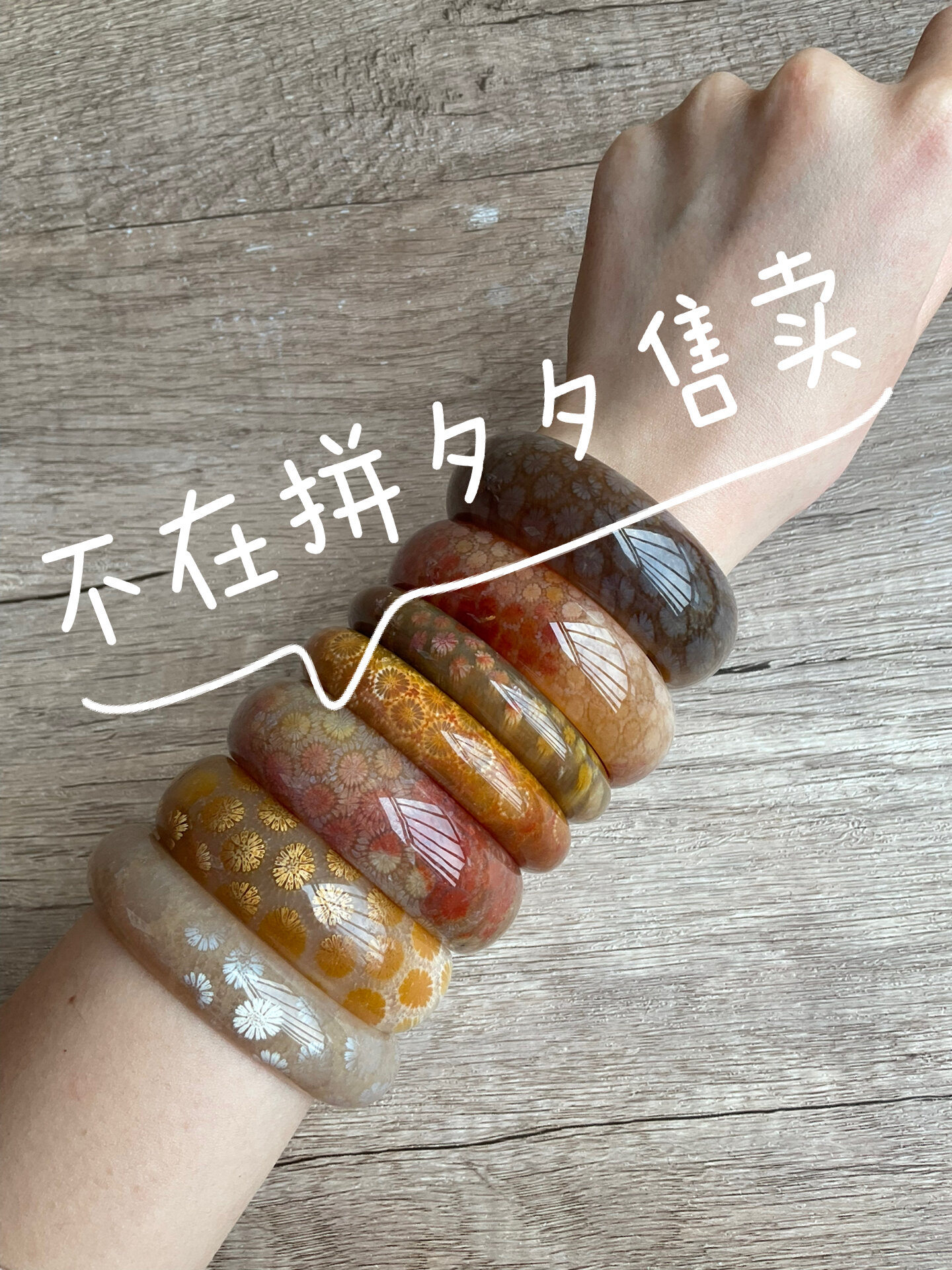 珊瑚玉手镯 开启我的第一篇小红书 多年珍藏的珊瑚玉手镯,作为小众玉