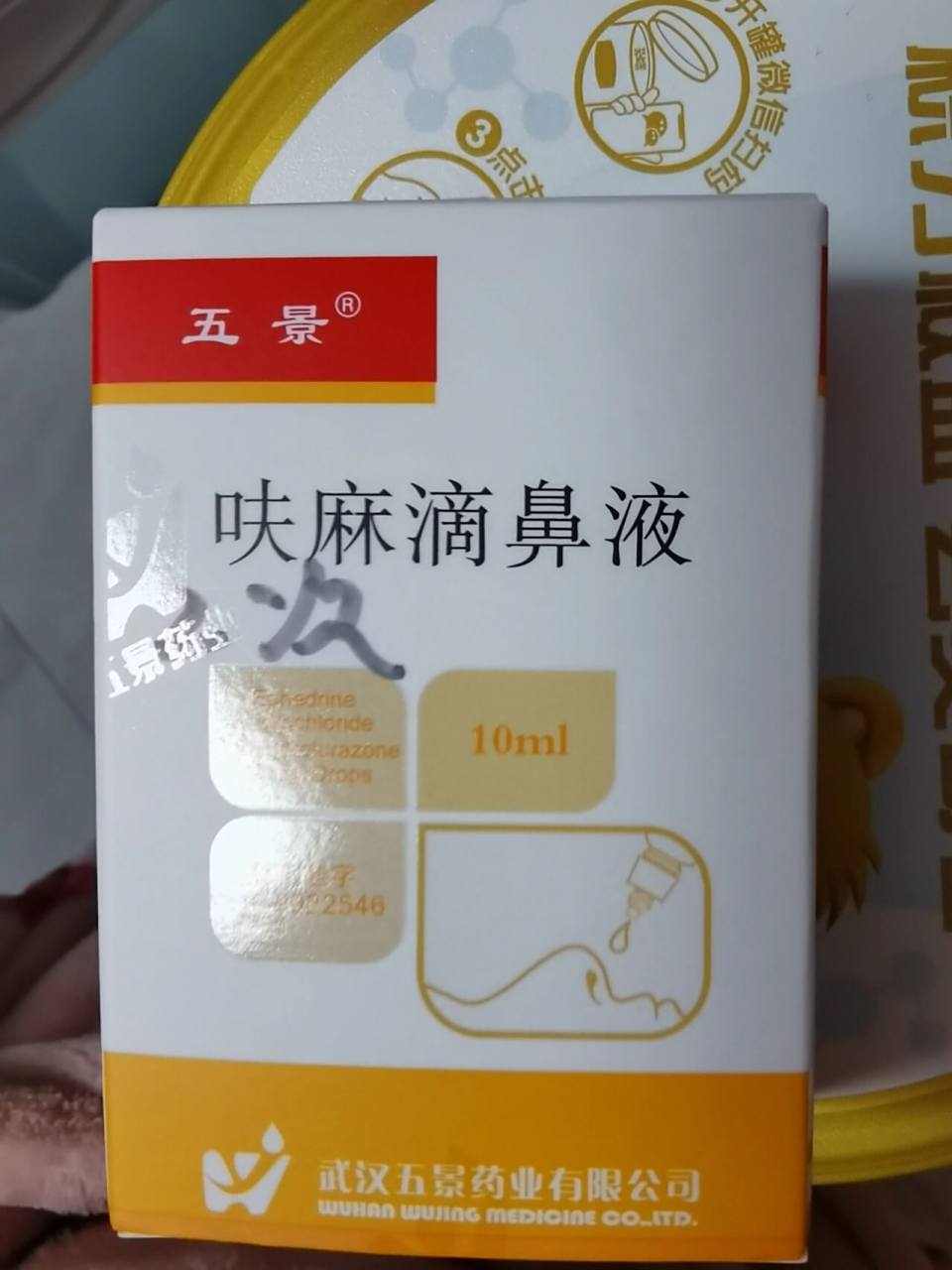 呋麻滴鼻液 女儿6周多,鼻炎严重,医生开了两瓶这个药.