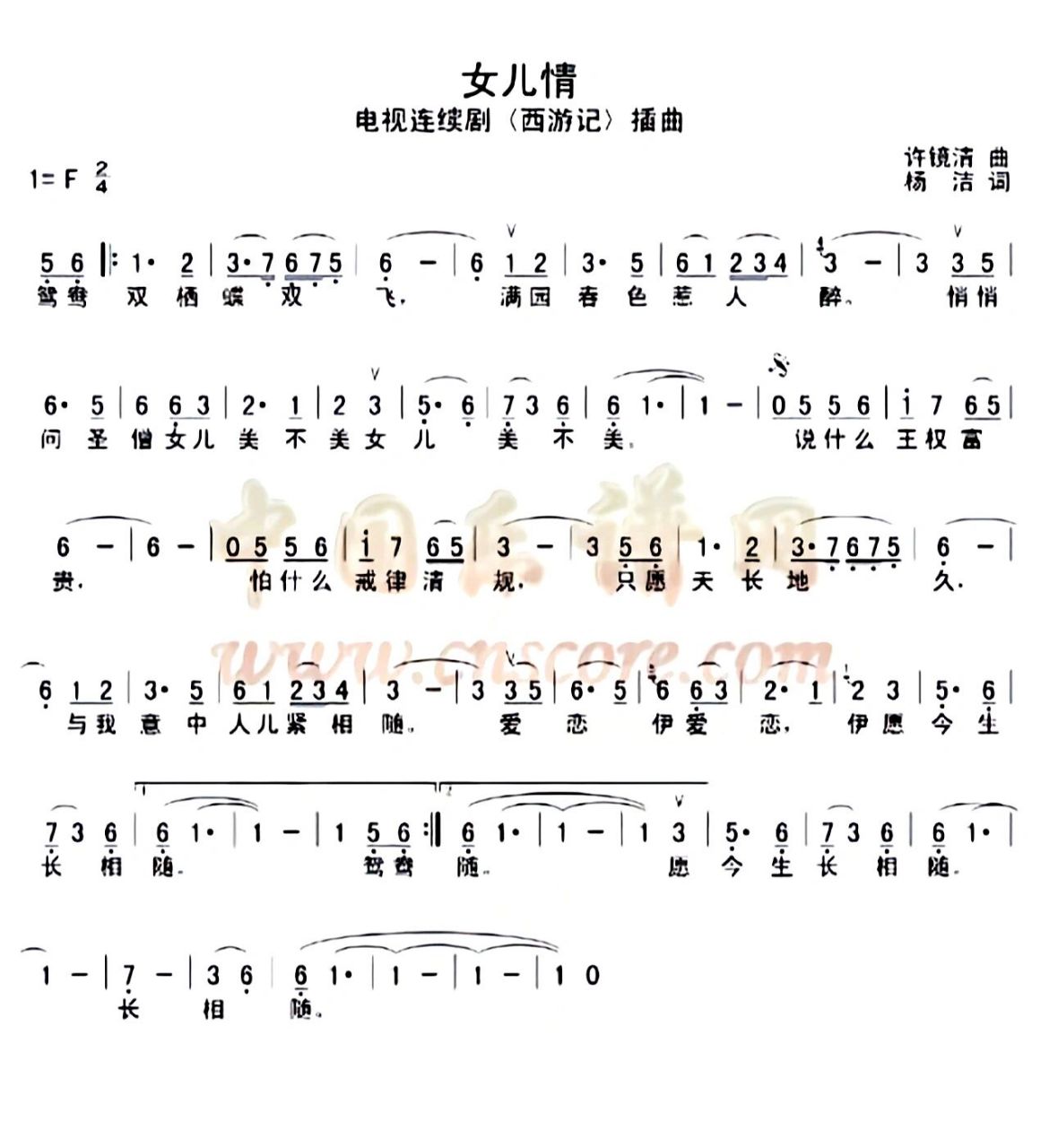 笛子自学初学者曲谱推荐2,简单歌曲练习 基础学会了以后就想吹曲子