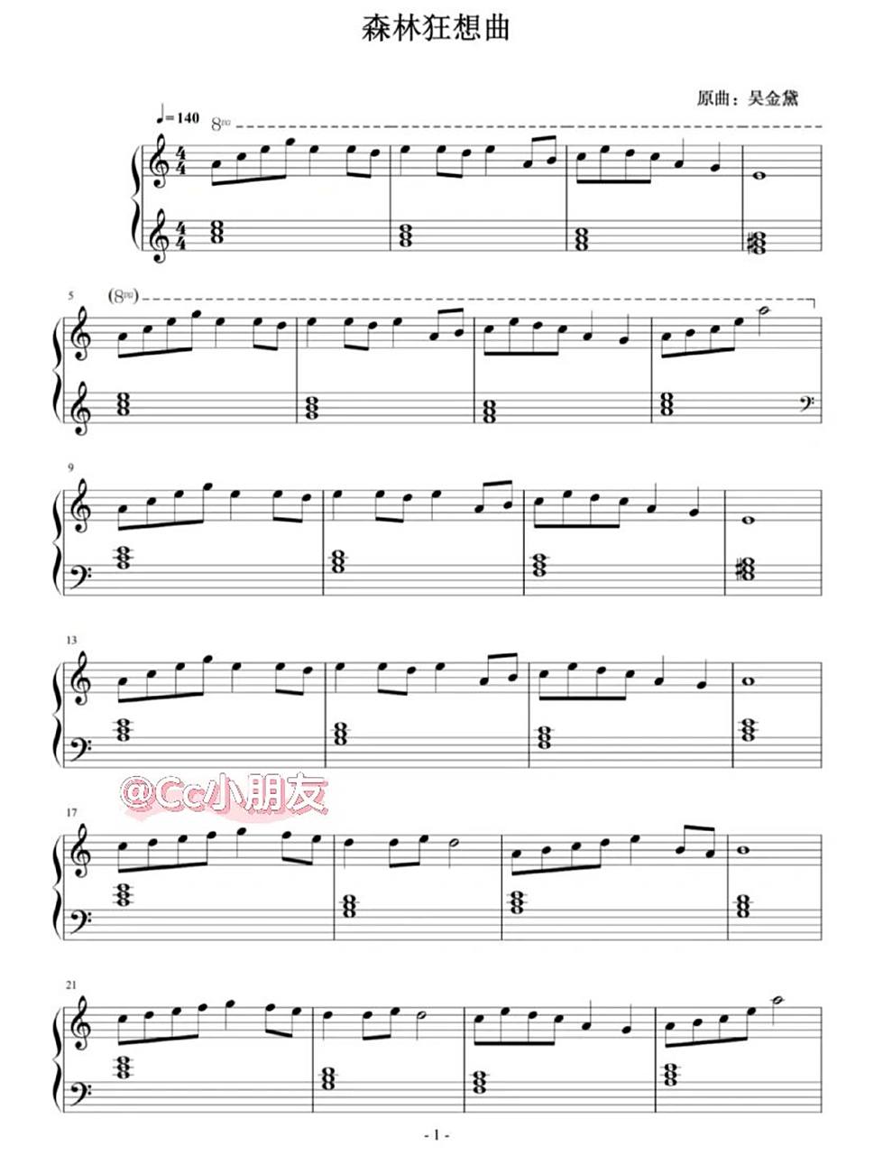 《森林狂想曲》钢琴谱分享98来了    一般发完曲子要谱子比较多的