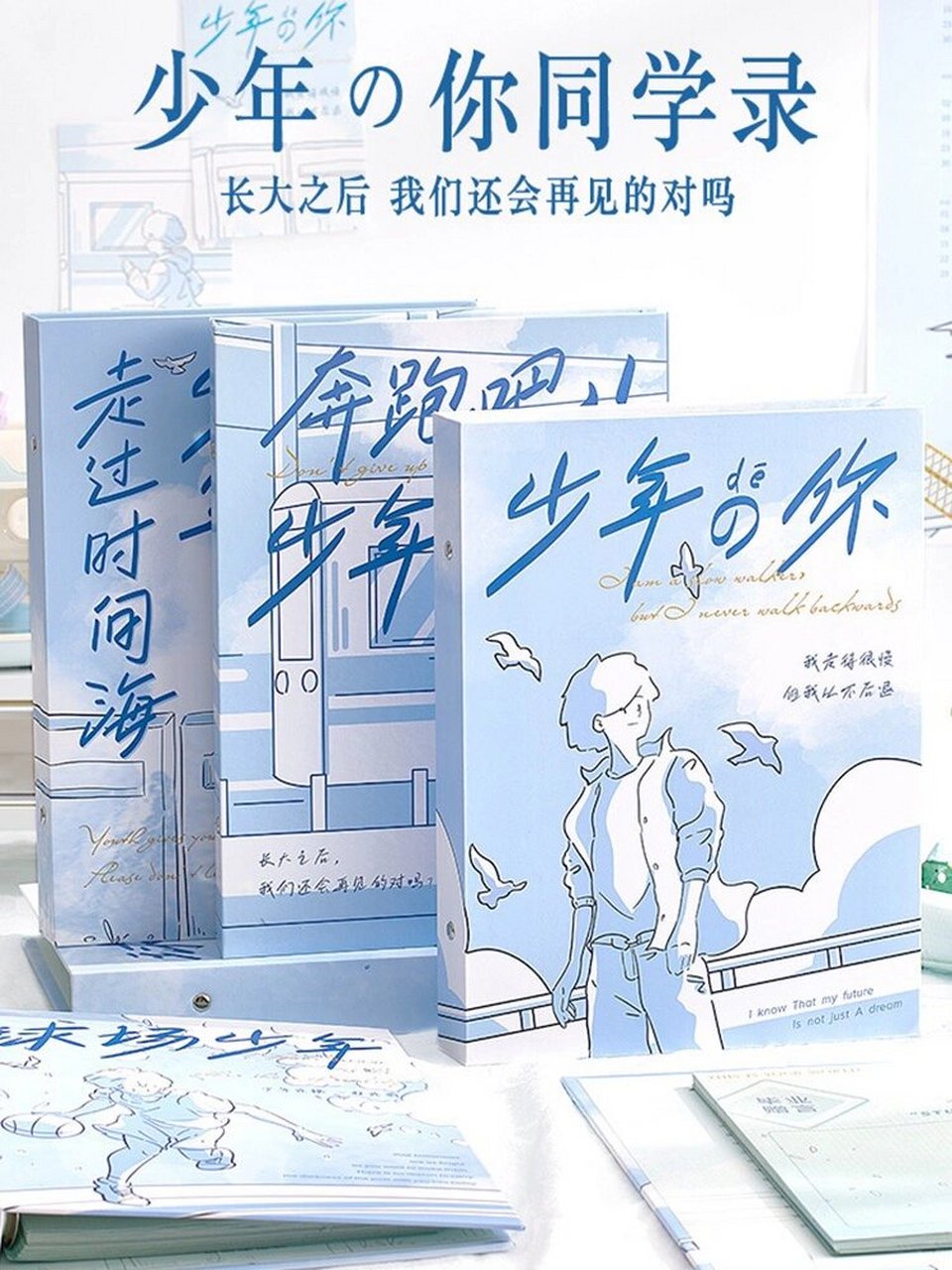 中小学漫画风高颜值同学录 少年的你漫画风同学录小学生六年级2023