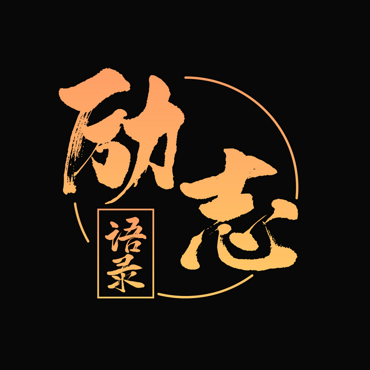 定制头像 书单头像来了 全网通用       书单头像 全网定制头像 还