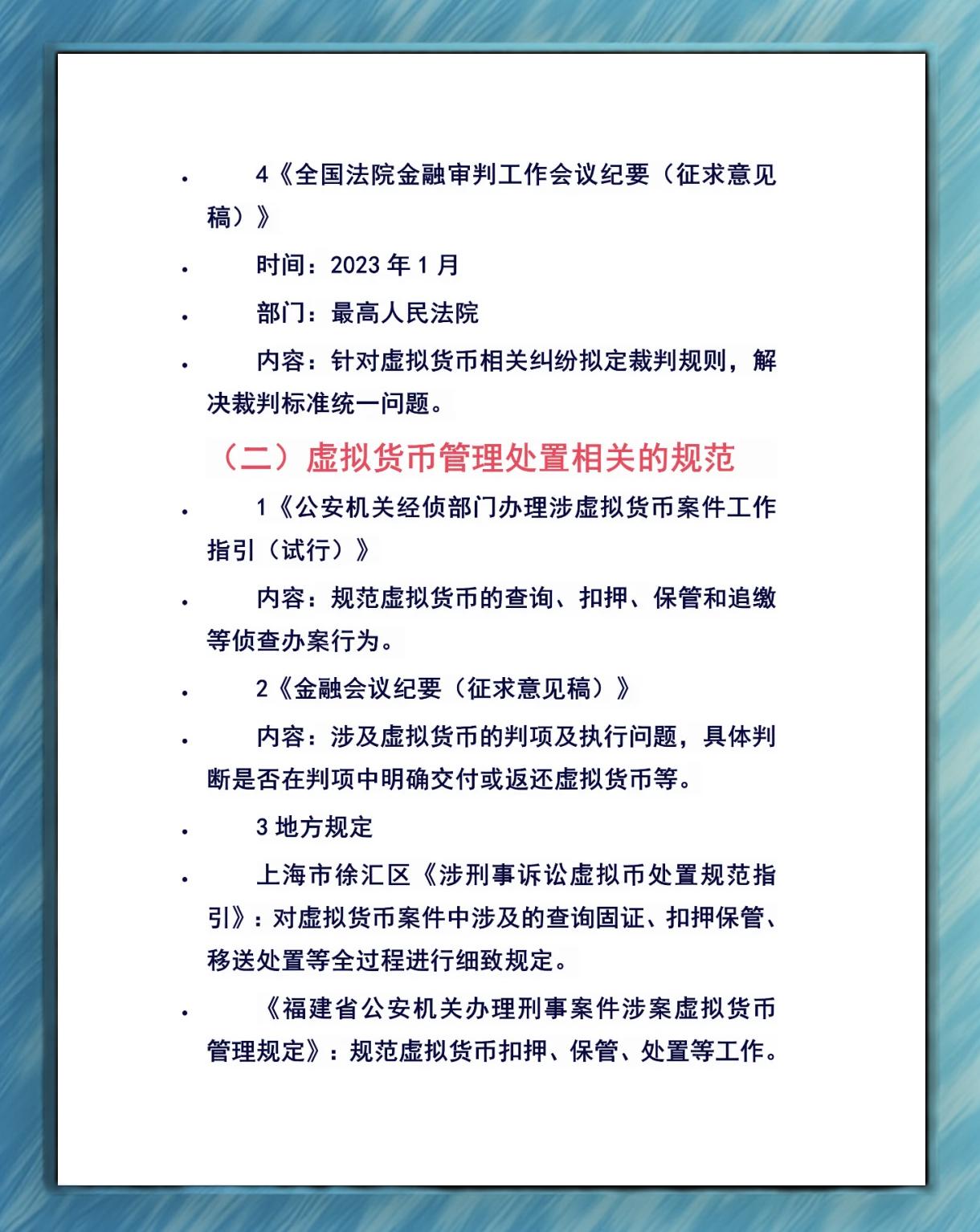 虚拟币汇总(虚拟币cib)