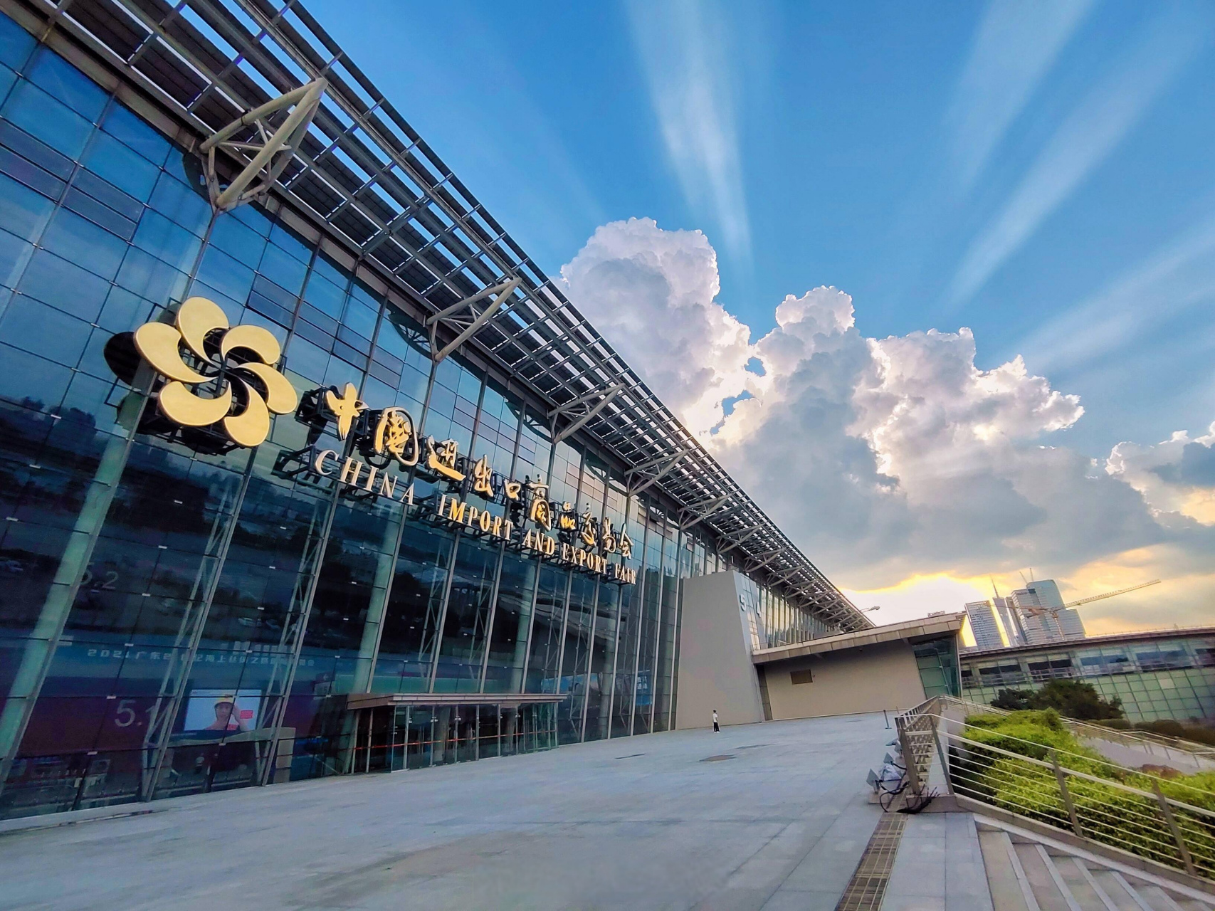 会议会展##数字经济##广交会##市场经济##袁帅论道