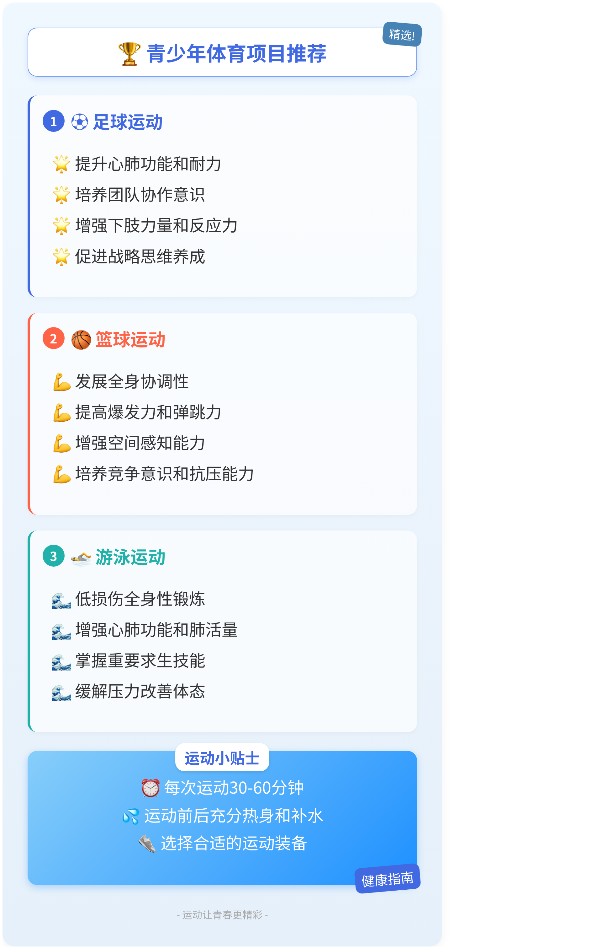 米兰平台-“极限运动健身课程：培养强健体魄的新选择！”