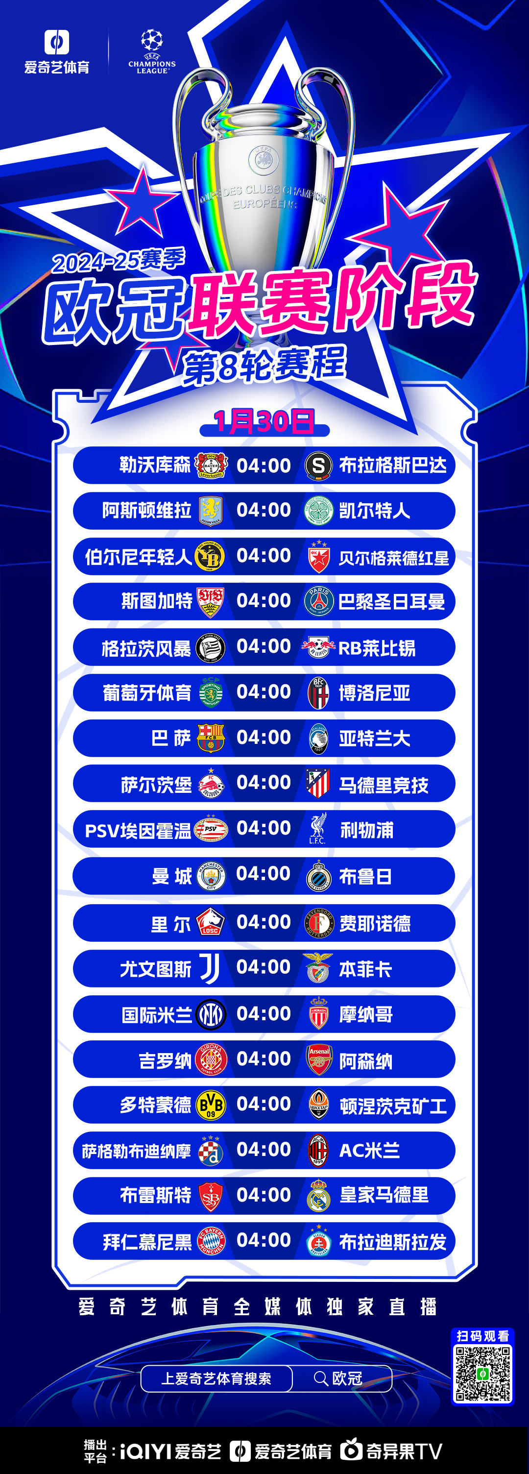 世界杯赛 事与欧冠 联赛的时相关图片3