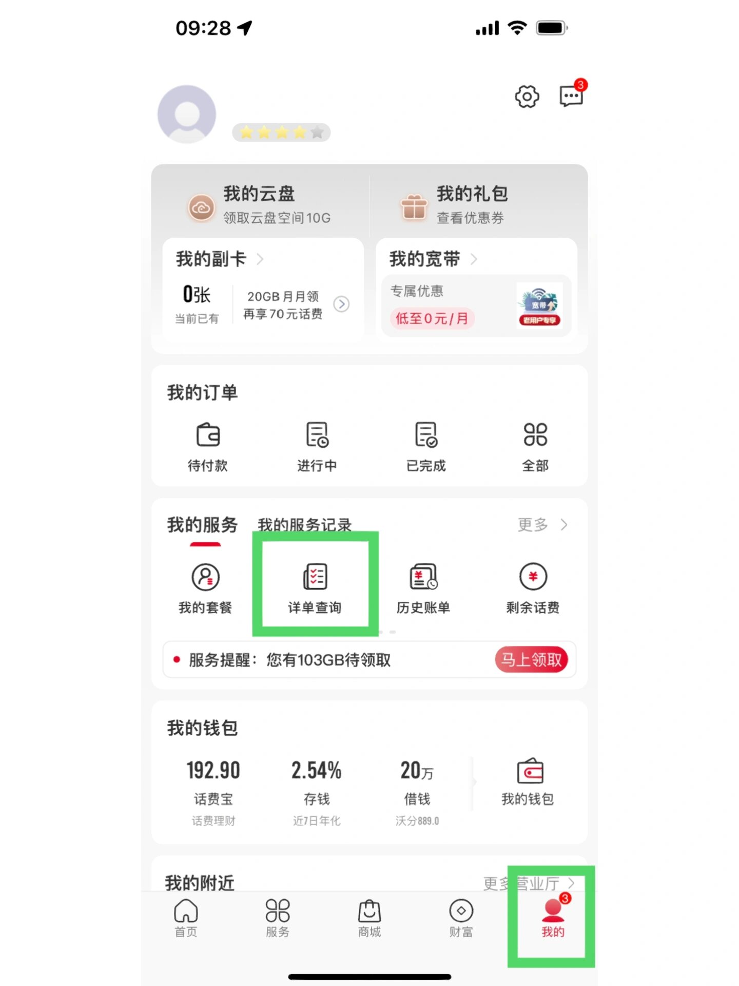 中国移动手机网上营业怎么查询通话记录，中国移动手机网上营业怎么查询通话记录呢