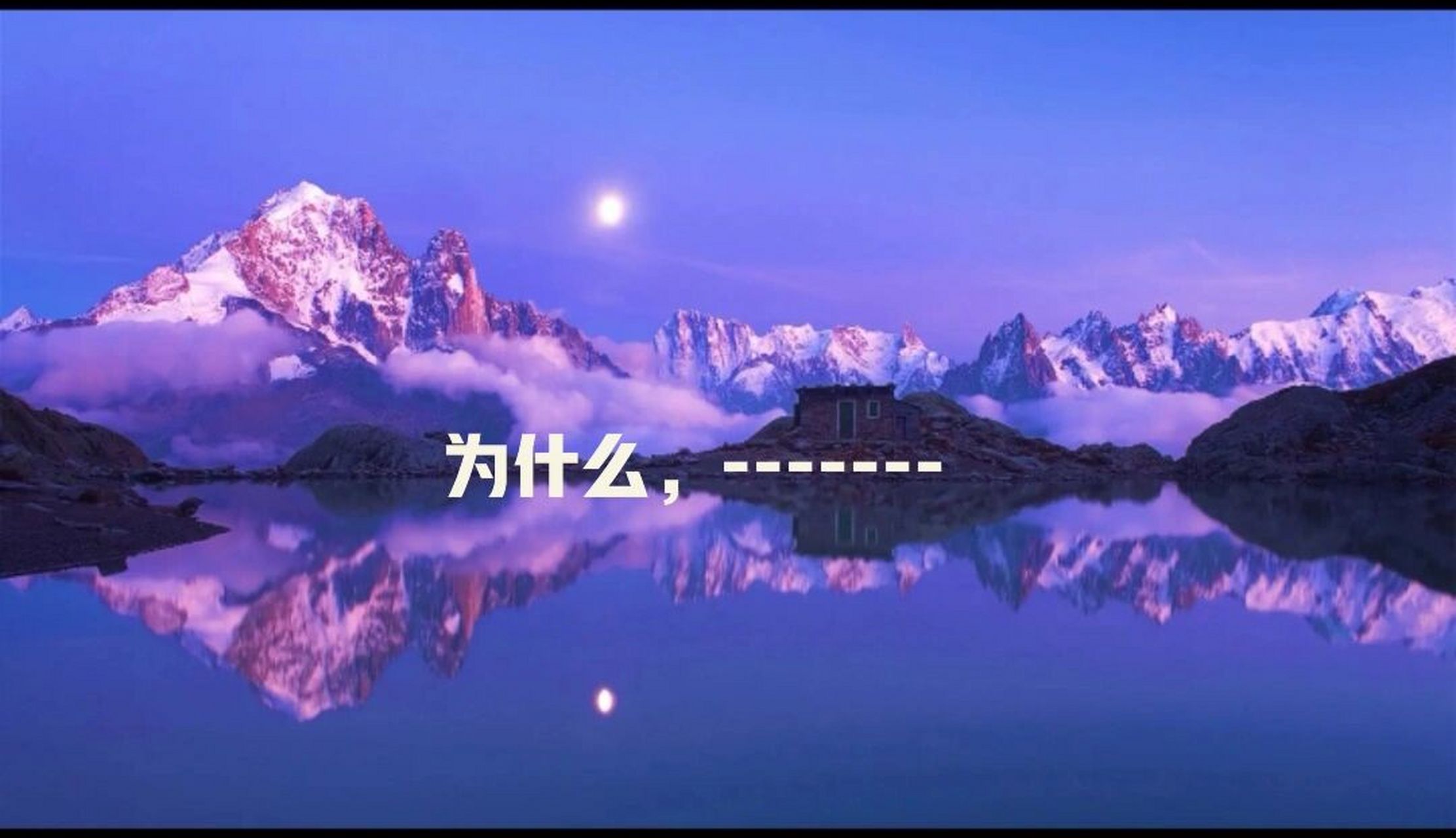 用为什么,-------造句