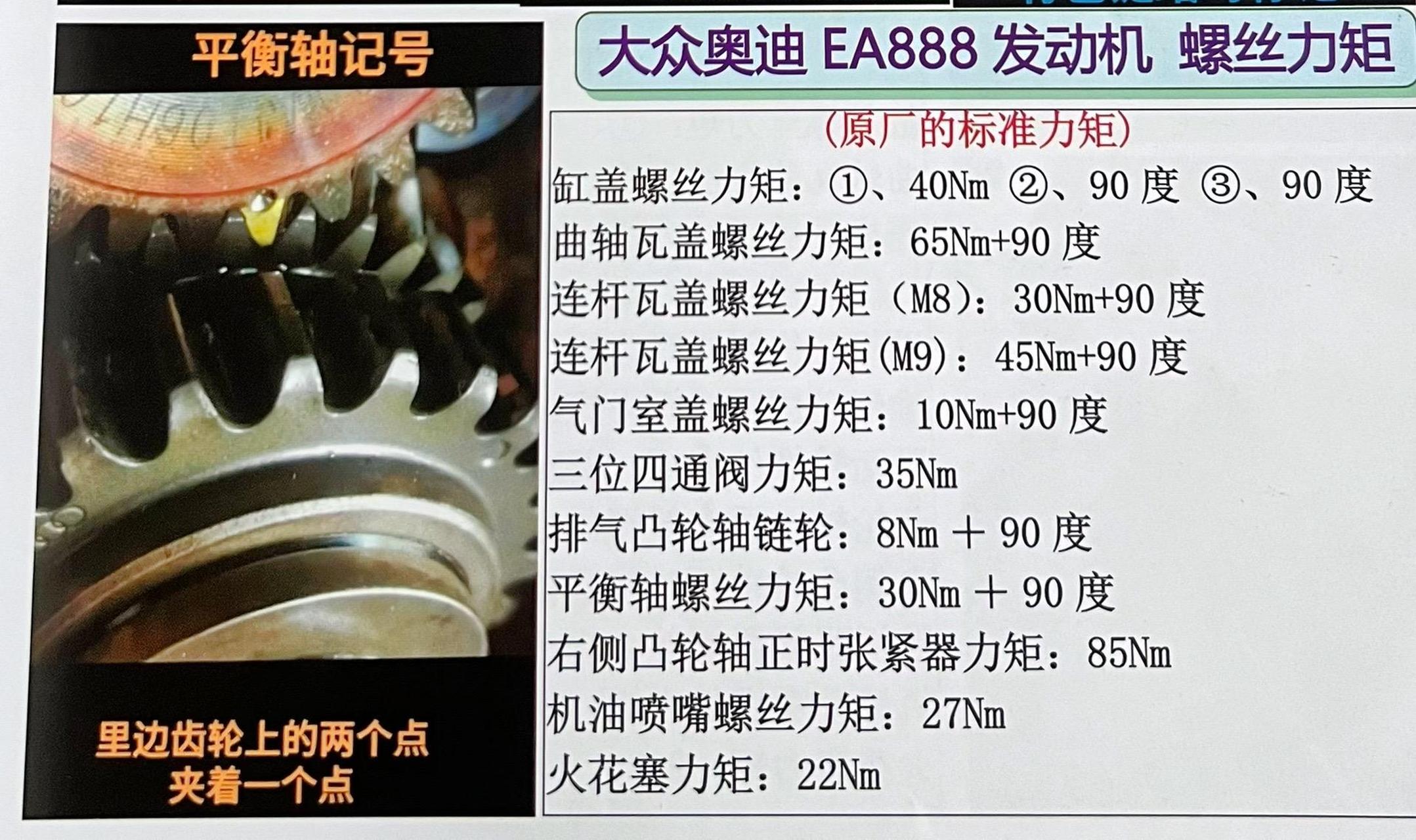 途观ea888平衡轴正时图图片