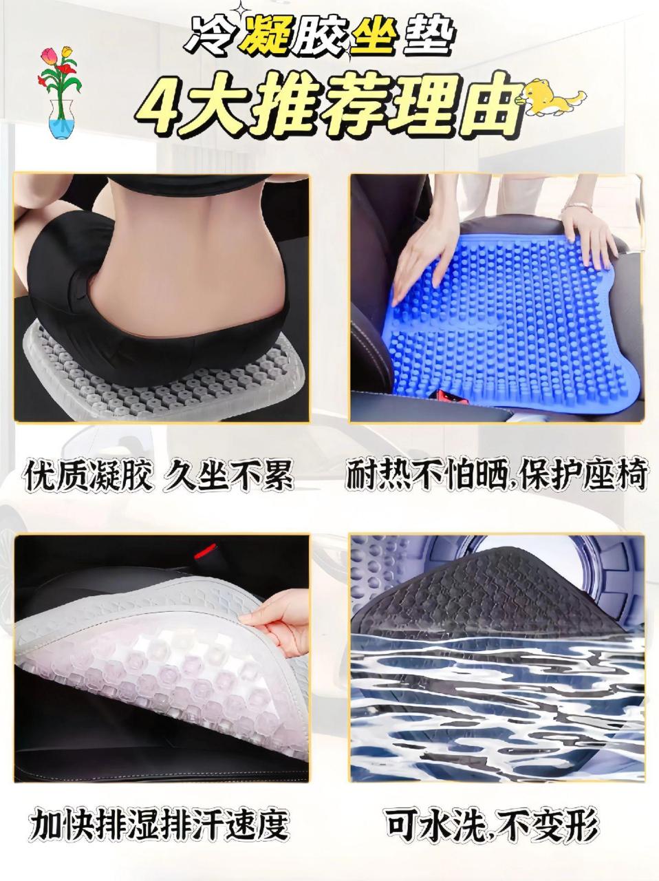 汽车冷凝胶坐垫.车主们!