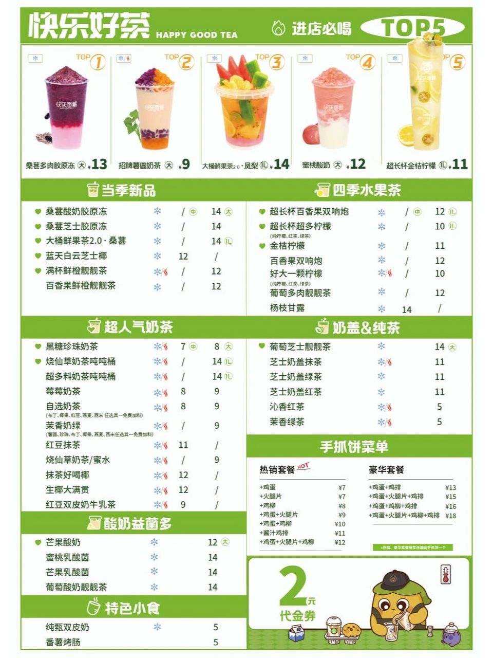 快乐番薯产品便宜好喝  推荐 产品便宜好喝  推荐