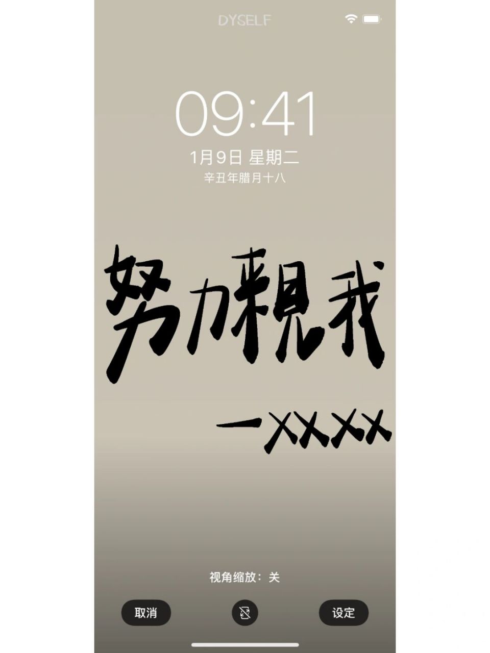 易烊千玺|语录|手写|壁纸 易烊千玺说:"努力来见我" #手写# #每日壁纸