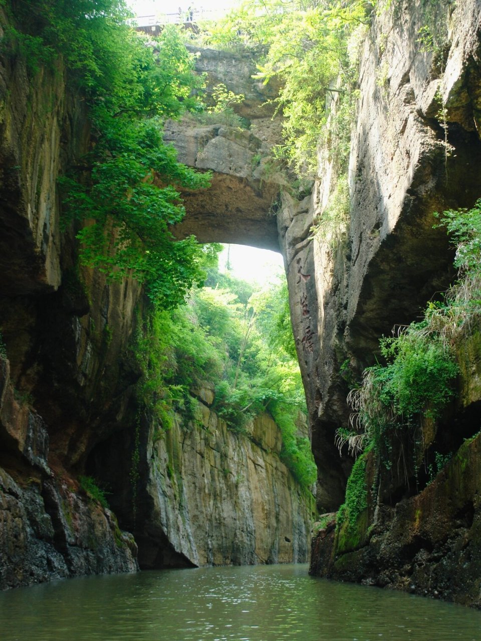 壶关大峡谷天生桥图片