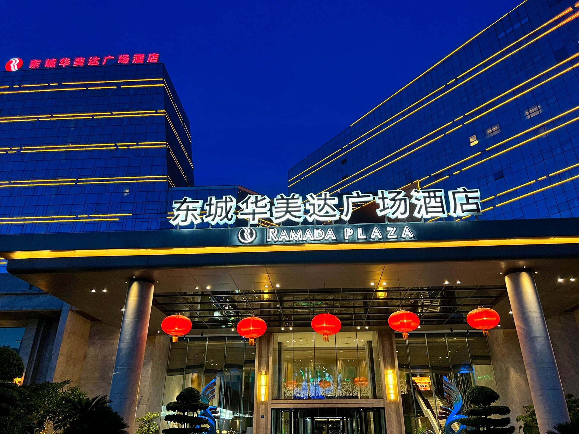 柳州 |酒店入住体验分享 99酒店:东城华美达广场酒店(柳州国际会展