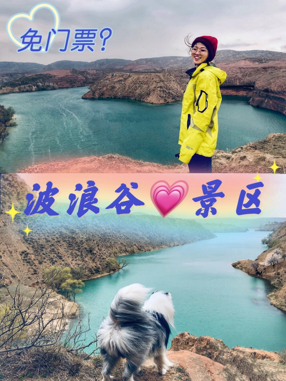 靖边波浪谷景区95没门票?我给你坐标呀!