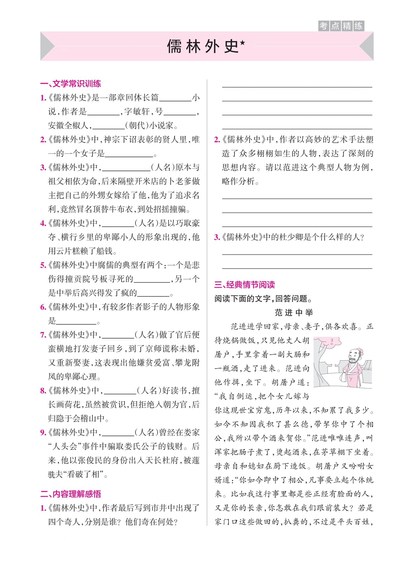 学习通答案简爱的简单介绍