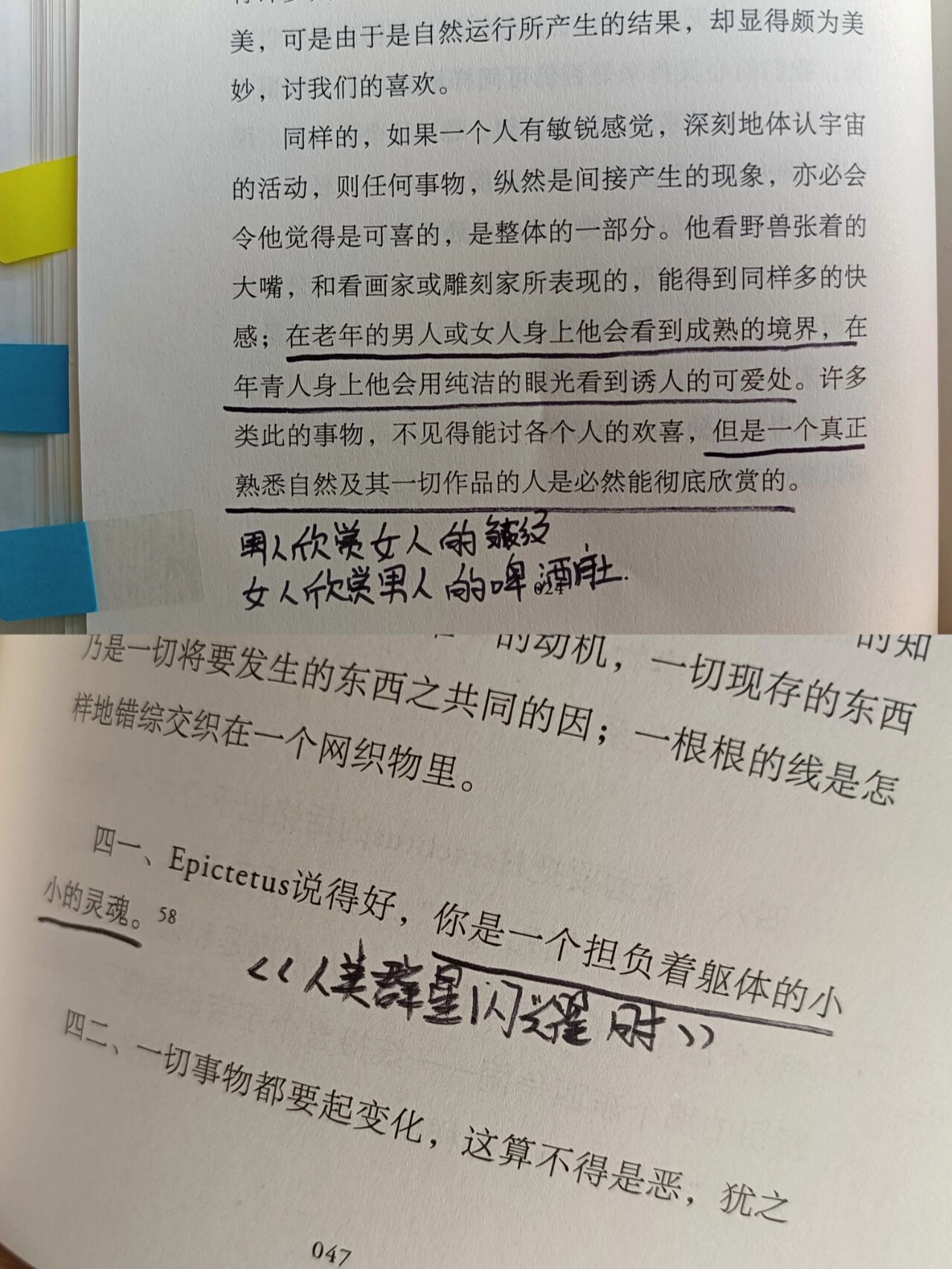 《沉思录》每一条都想摘抄的哲学好书