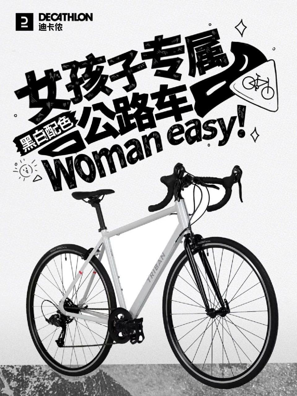 女孩子專屬黑白配色公路車!