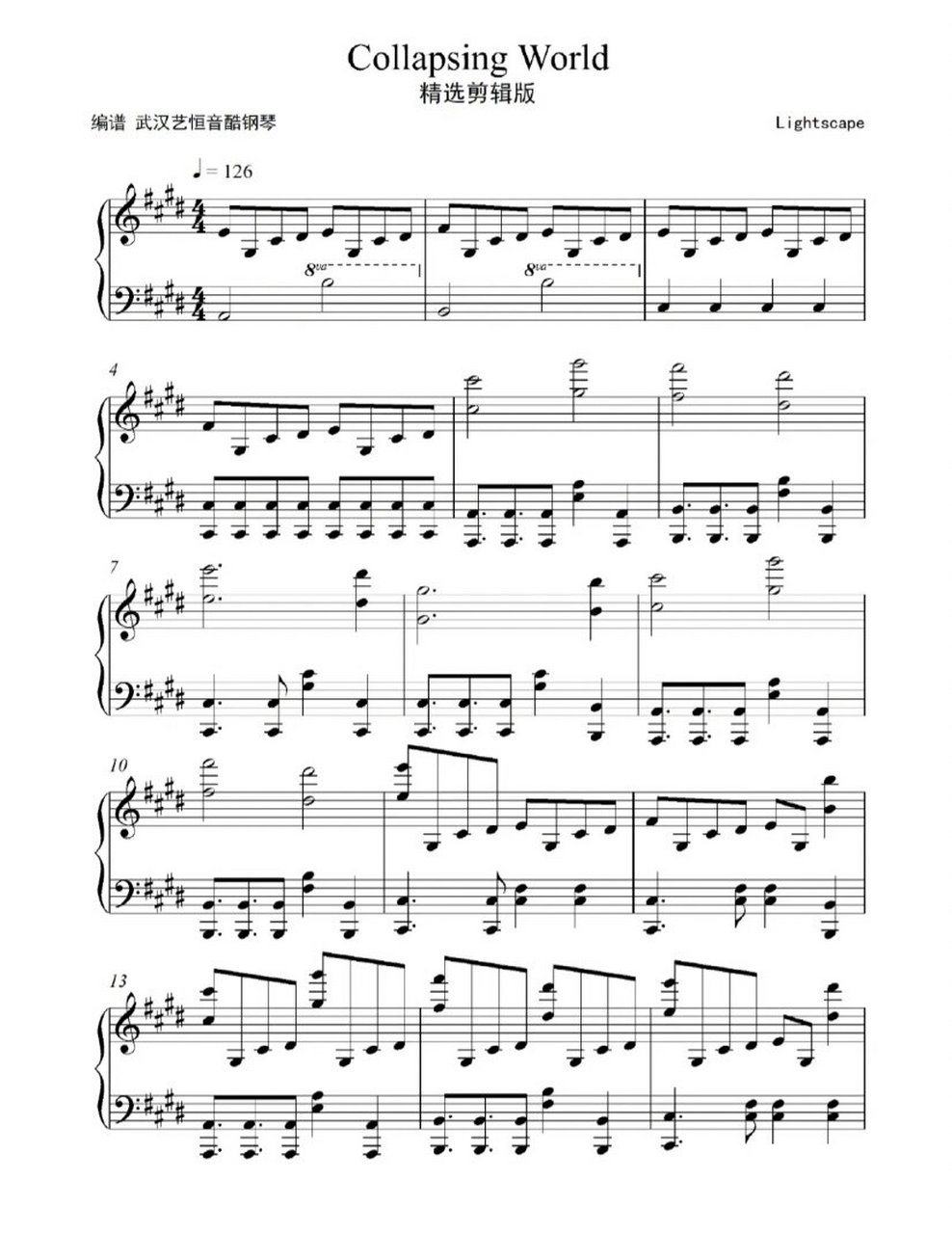 【collapsing world】钢琴谱🎹 《崩溃的世界》精简版钢琴谱来啦