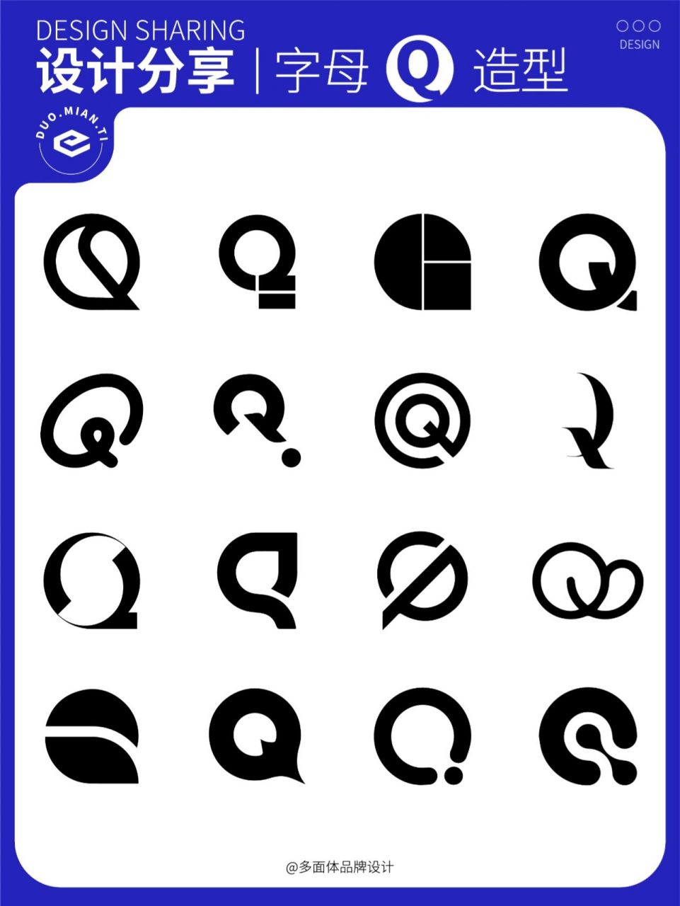 97设计分享27|98字母"q"造型 97设计分享27|98字母"q"造型